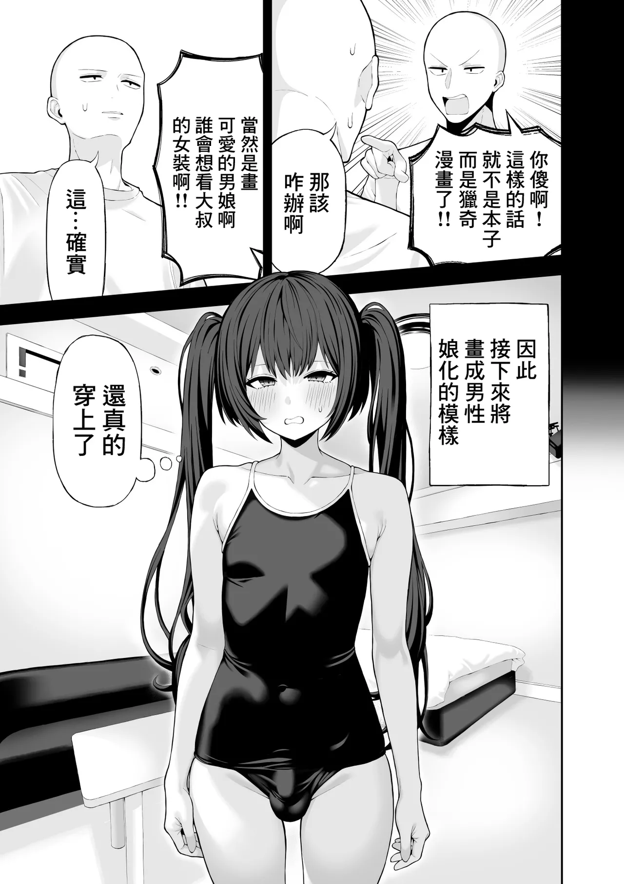 Cosplay Fuuzoku ni Ittara Josou Saserareta Hanashi | 去cos風俗店被迫穿了女裝的故事 page 14 original parody - bunny girl pasties hentai manga - read online free