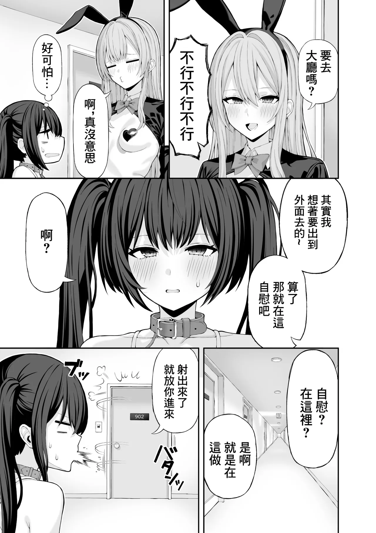 Cosplay Fuuzoku ni Ittara Josou Saserareta Hanashi | 去cos風俗店被迫穿了女裝的故事 page 20 original parody - pasties crossdressing hentai manga - read online free