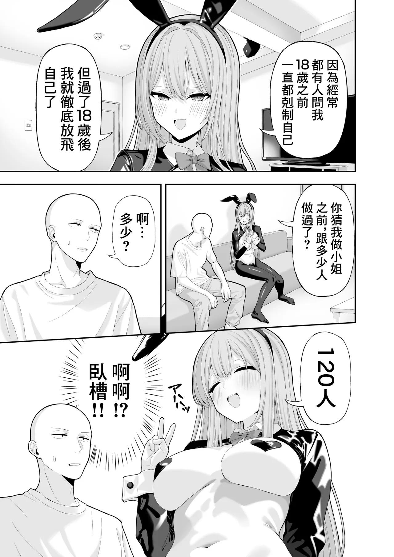 Cosplay Fuuzoku ni Ittara Josou Saserareta Hanashi | 去cos風俗店被迫穿了女裝的故事 page 32 original parody - pasties crossdressing hentai manga - read online free