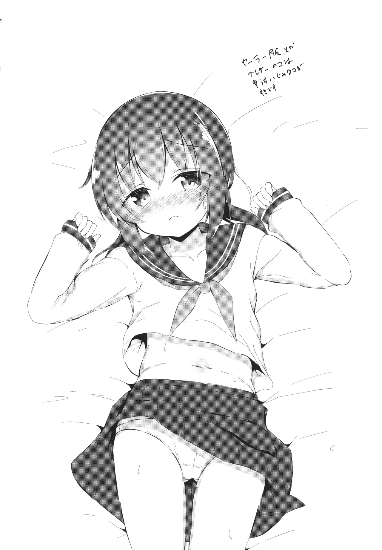Kore ga Watashi no Hajimete nano? + Illust Card - Page 211
