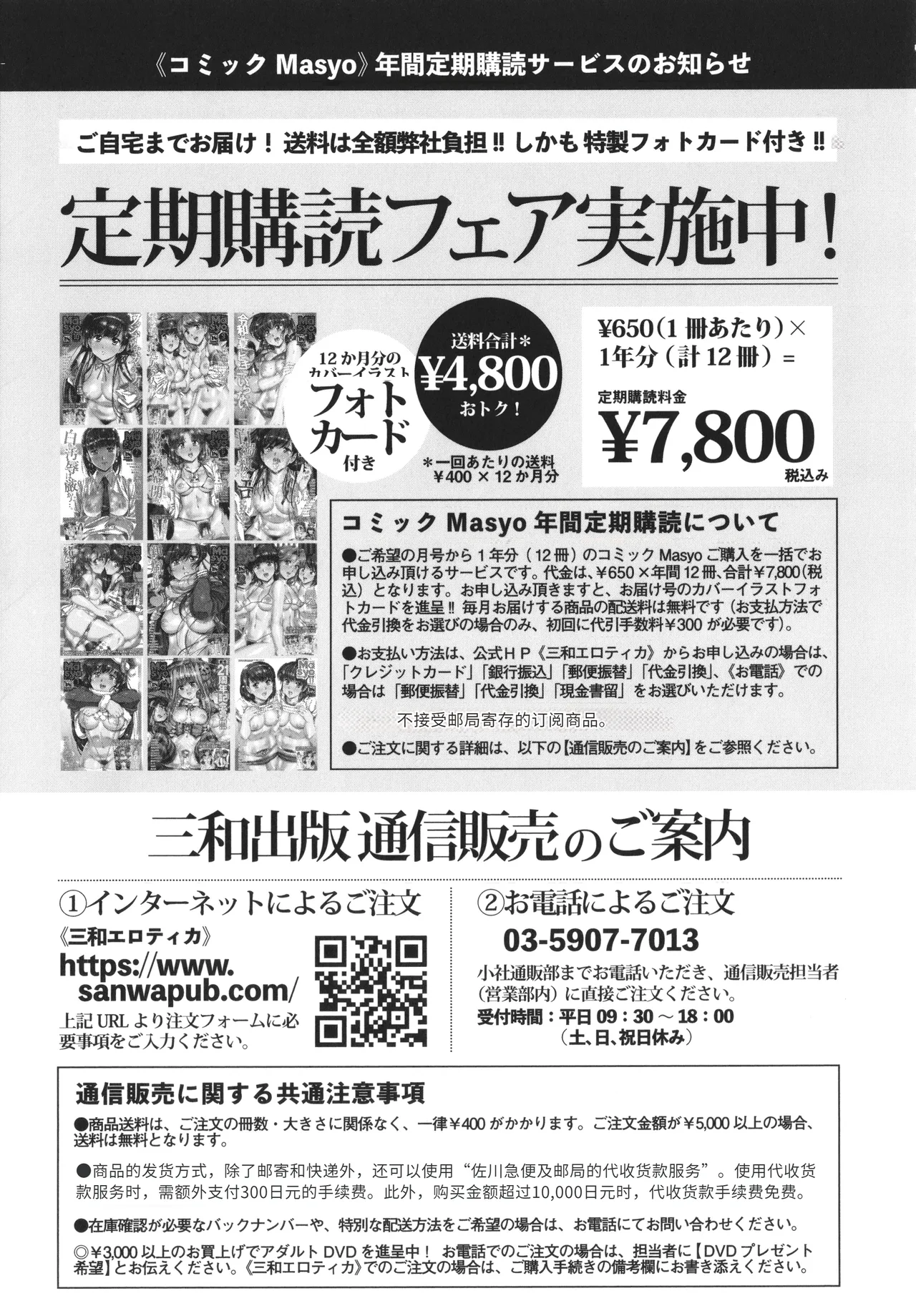 Kore ga Watashi no Hajimete nano? + Illust Card - Page 212