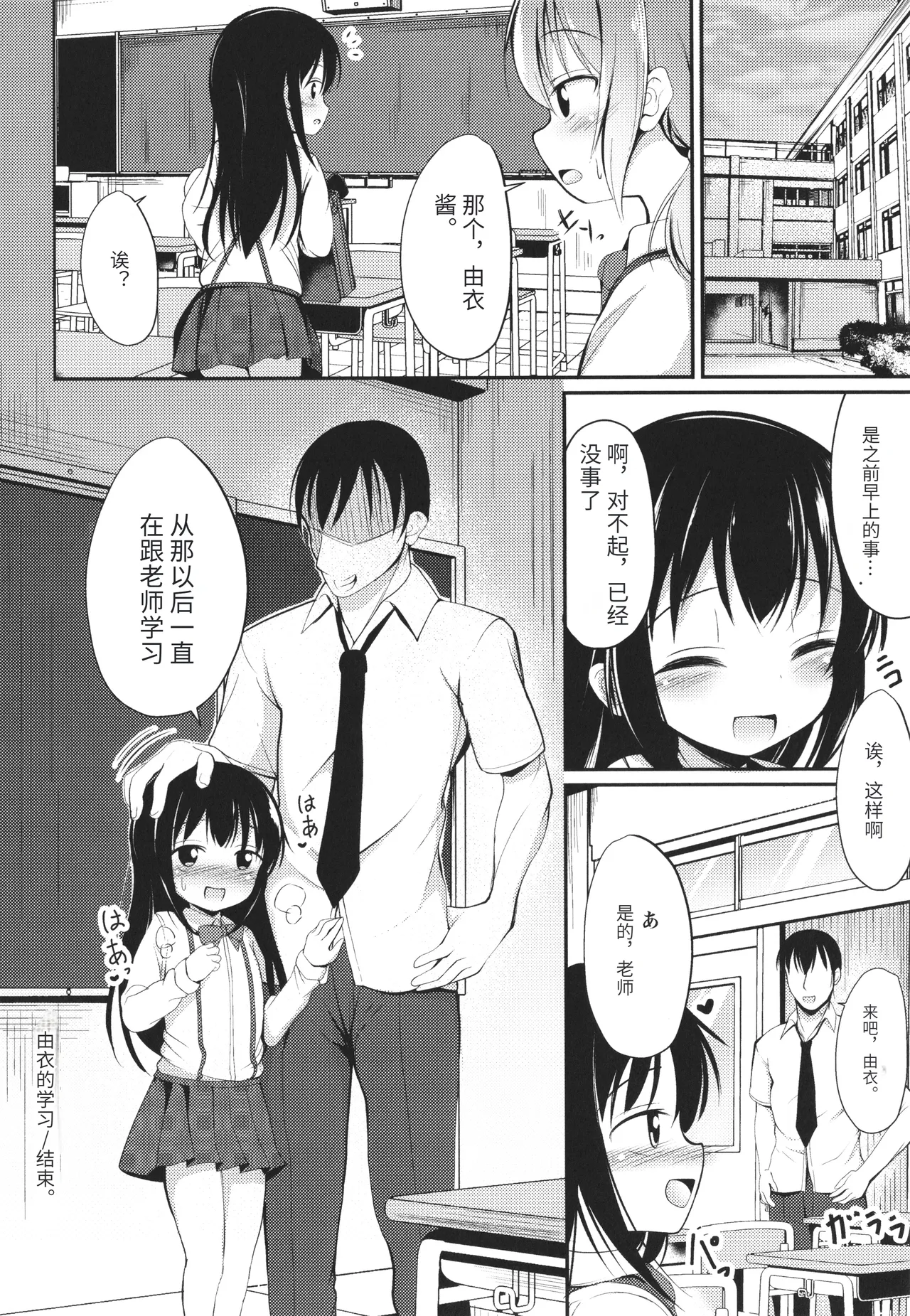 Kore ga Watashi no Hajimete nano? + Illust Card - Page 27