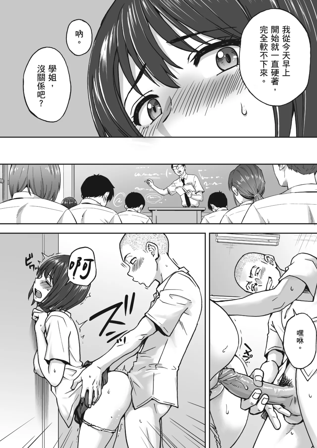 Karamizakari Anthology | 只想交歡的年紀 同人精選集 - Page 109