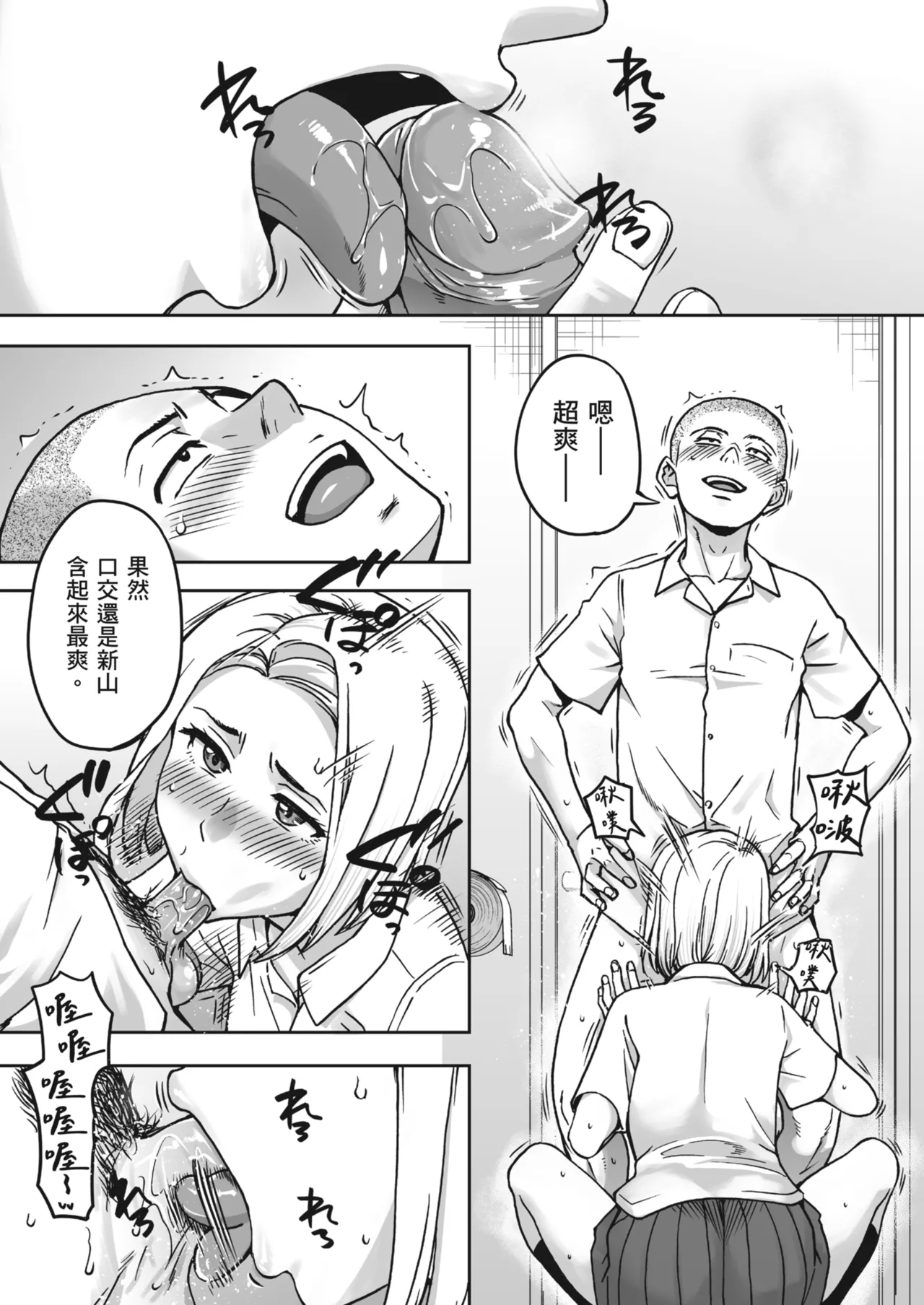 Karamizakari Anthology | 只想交歡的年紀 同人精選集 - Page 113
