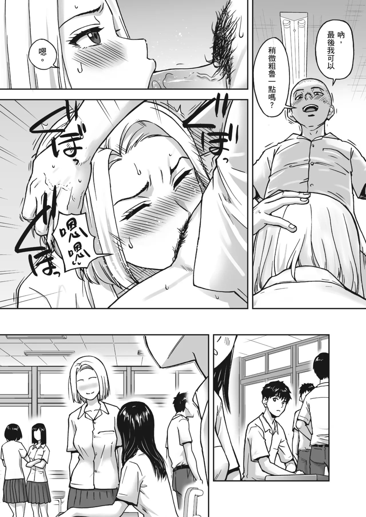 Karamizakari Anthology | 只想交歡的年紀 同人精選集 page 114 - blindfold swimsuit hentai manga - read online free