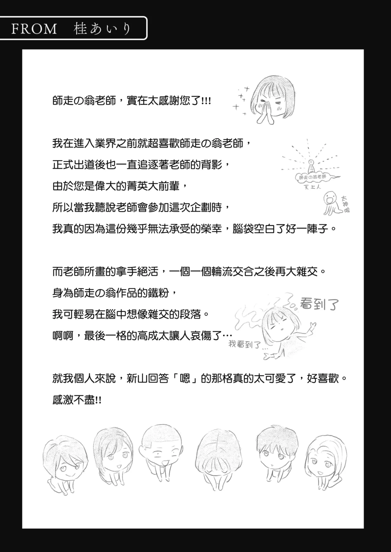 Karamizakari Anthology | 只想交歡的年紀 同人精選集 - Page 118