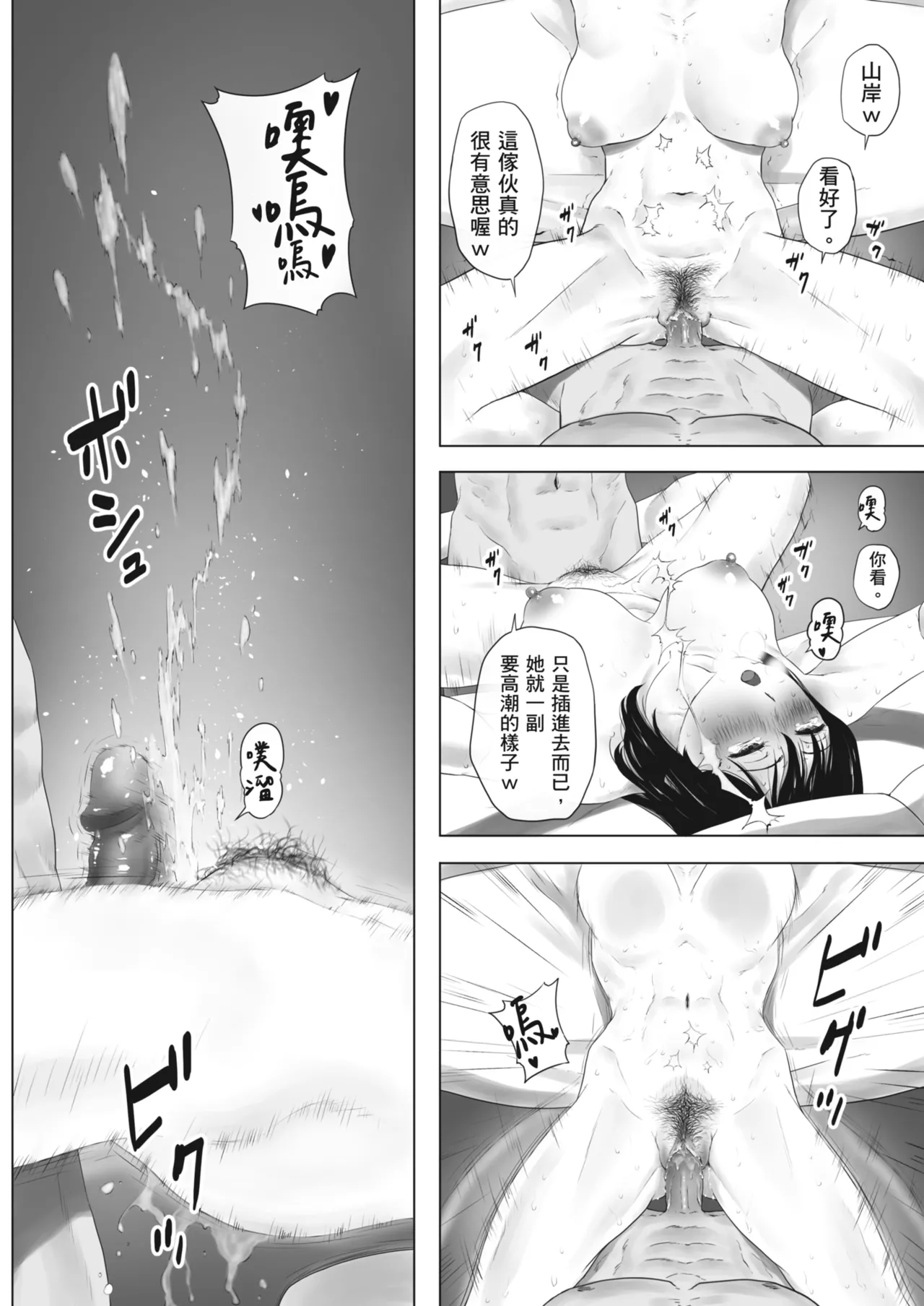 Karamizakari Anthology | 只想交歡的年紀 同人精選集 page 127 - blindfold swimsuit hentai manga - read online free