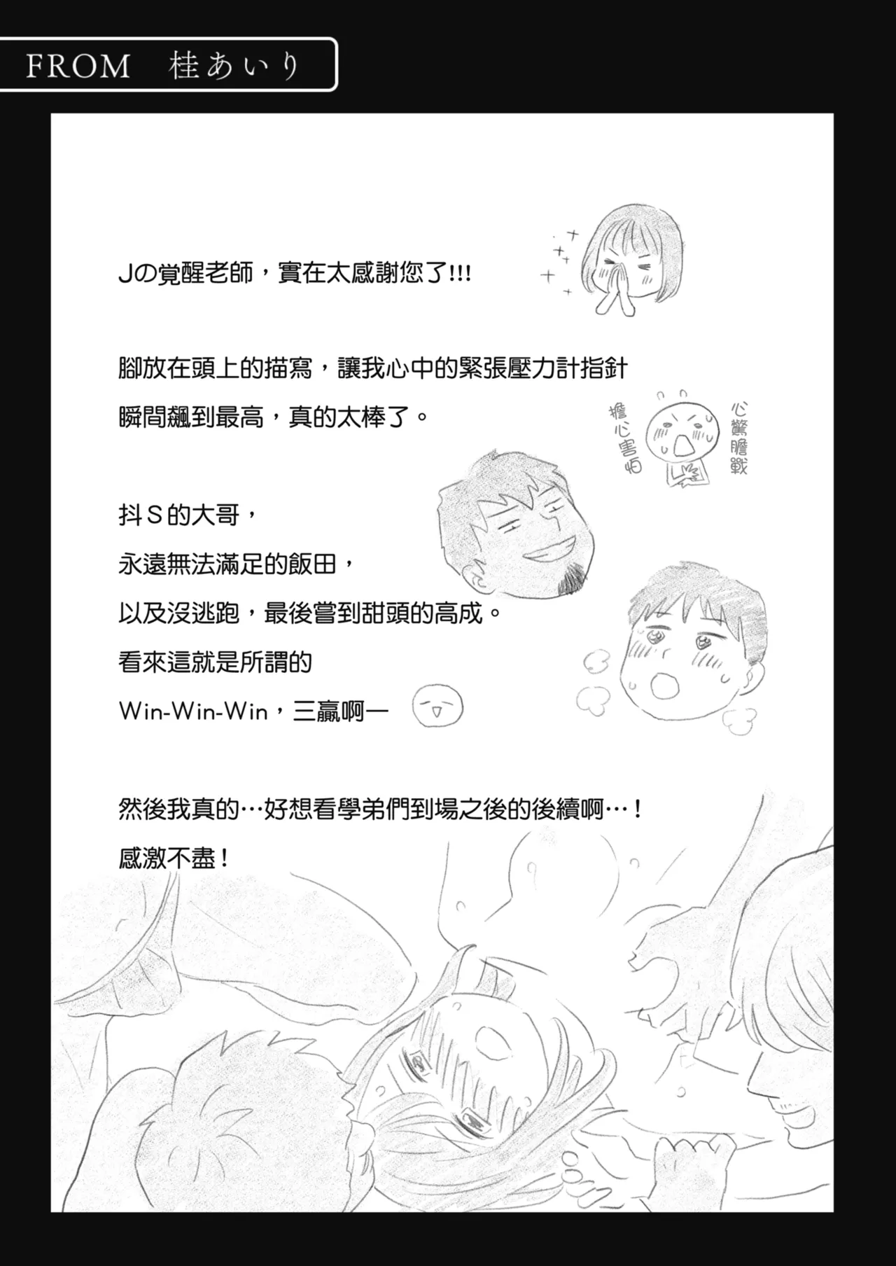 Karamizakari Anthology | 只想交歡的年紀 同人精選集 page 132 - blindfold swimsuit hentai manga - read online free