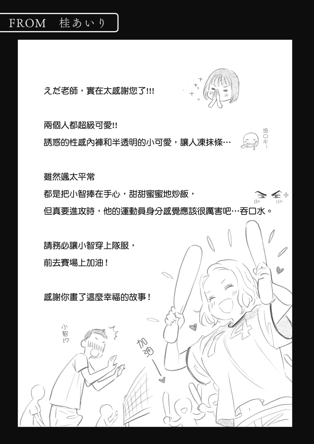 Karamizakari Anthology | 只想交歡的年紀 同人精選集 page 144 - leg lock swimsuit hentai manga - read online free