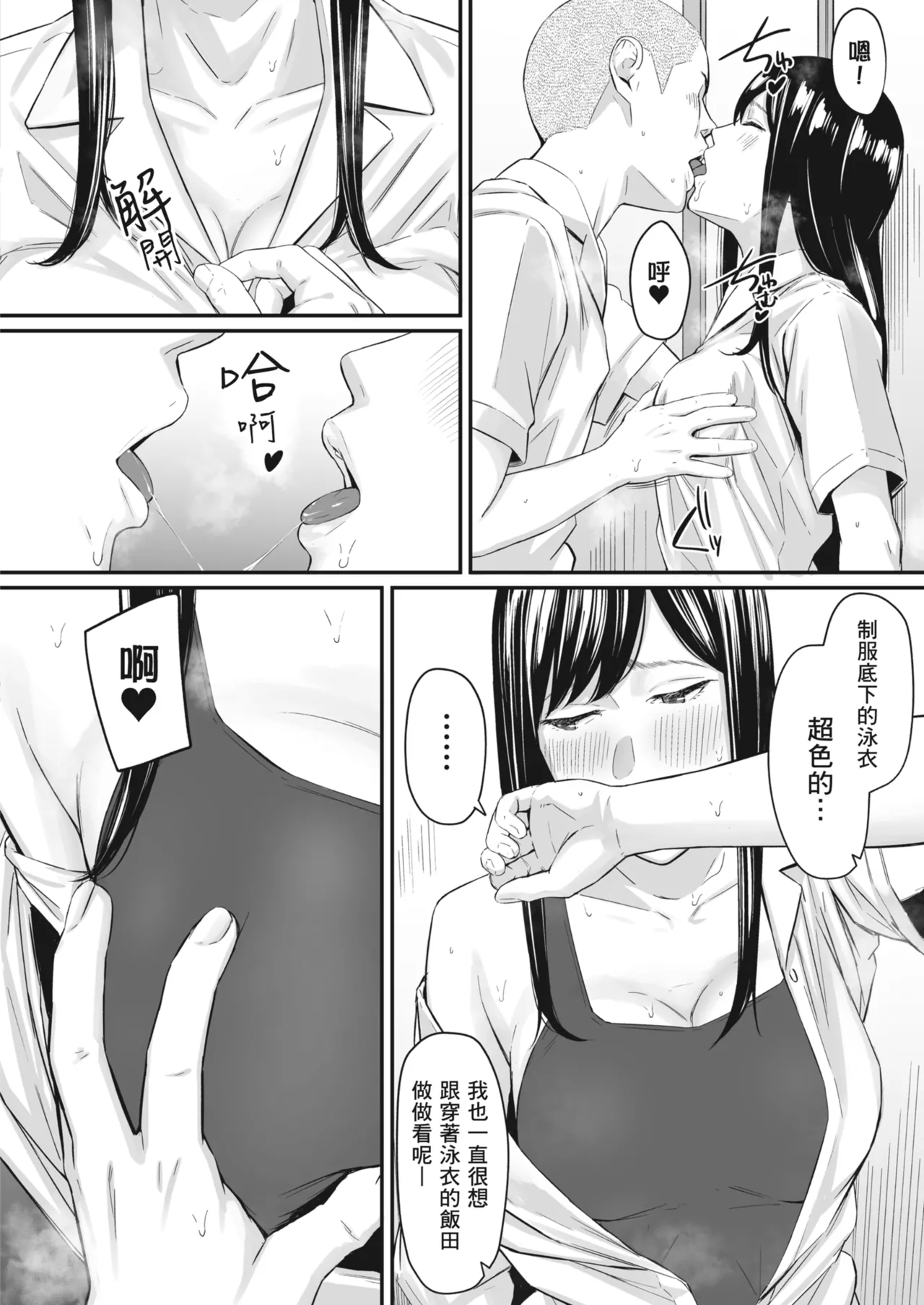 Karamizakari Anthology | 只想交歡的年紀 同人精選集 page 15 - leg lock swimsuit hentai manga - read online free
