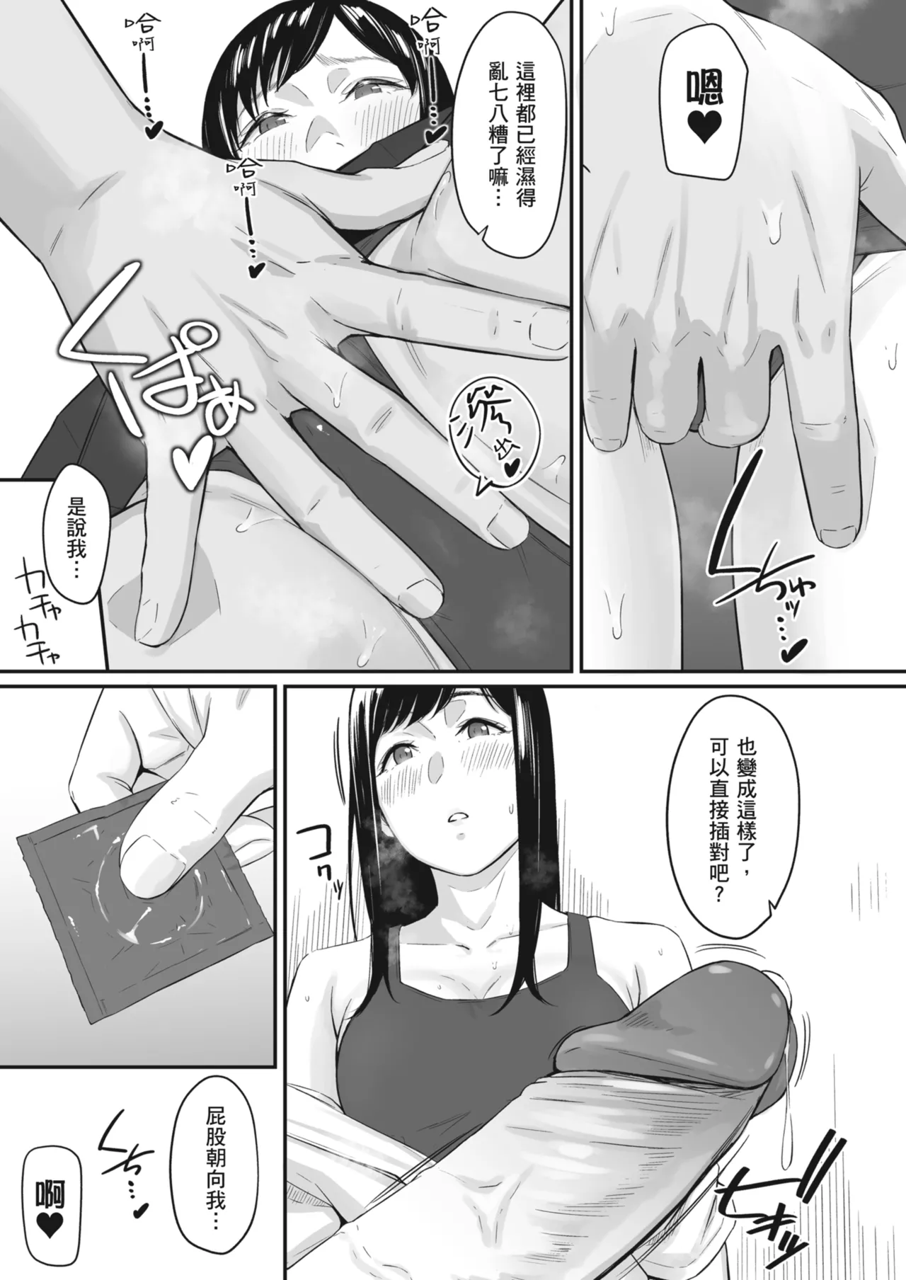 Karamizakari Anthology | 只想交歡的年紀 同人精選集 page 16 - blindfold swimsuit hentai manga - read online free