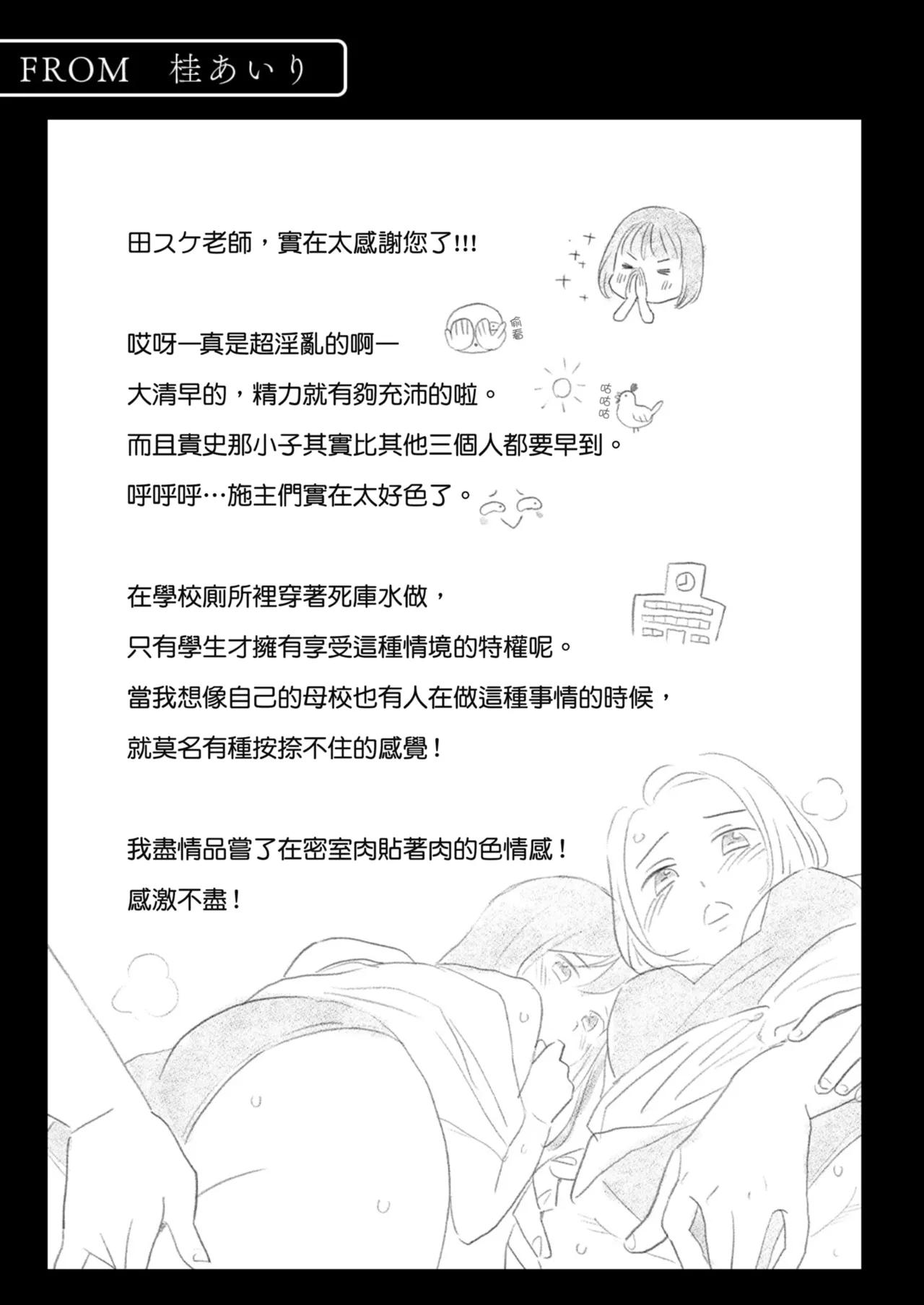 Karamizakari Anthology | 只想交歡的年紀 同人精選集 - Page 22