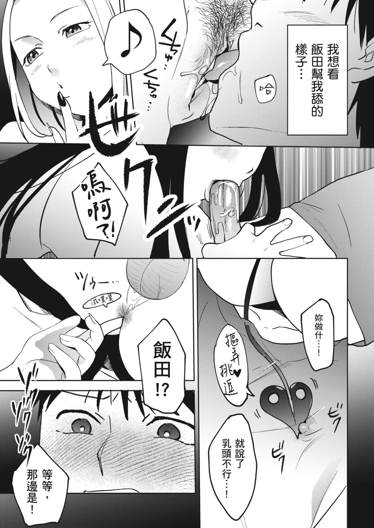 Karamizakari Anthology | 只想交歡的年紀 同人精選集 page 28 - blindfold swimsuit hentai manga - read online free