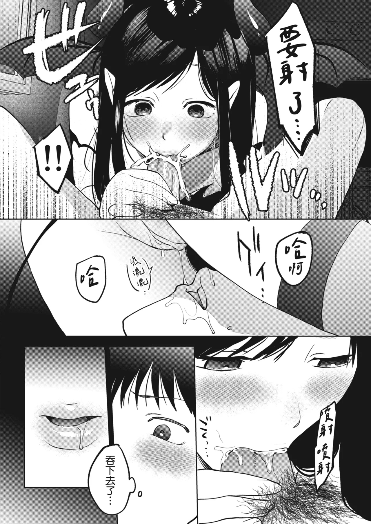 Karamizakari Anthology | 只想交歡的年紀 同人精選集 page 29 - blindfold swimsuit hentai manga - read online free