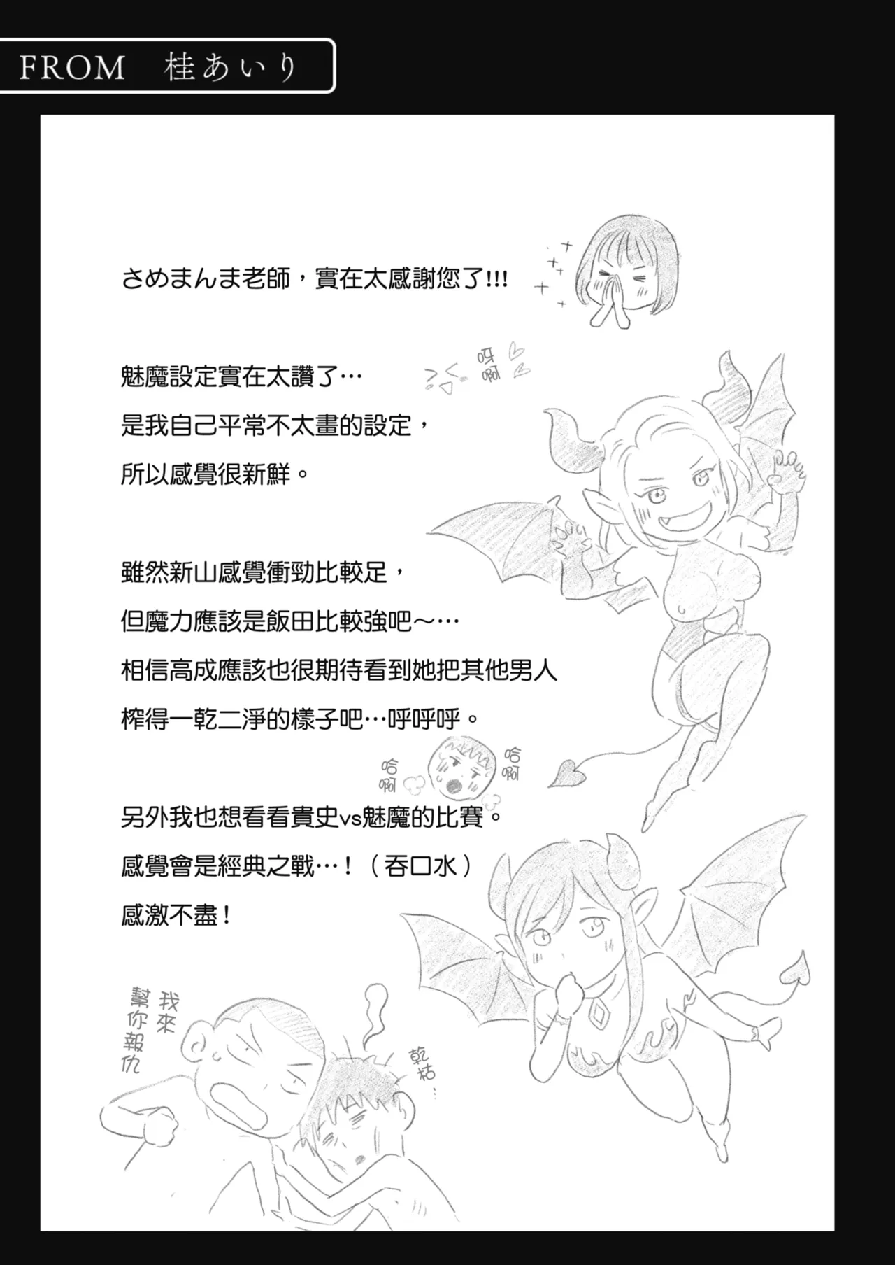 Karamizakari Anthology | 只想交歡的年紀 同人精選集 page 36 - blindfold swimsuit hentai manga - read online free