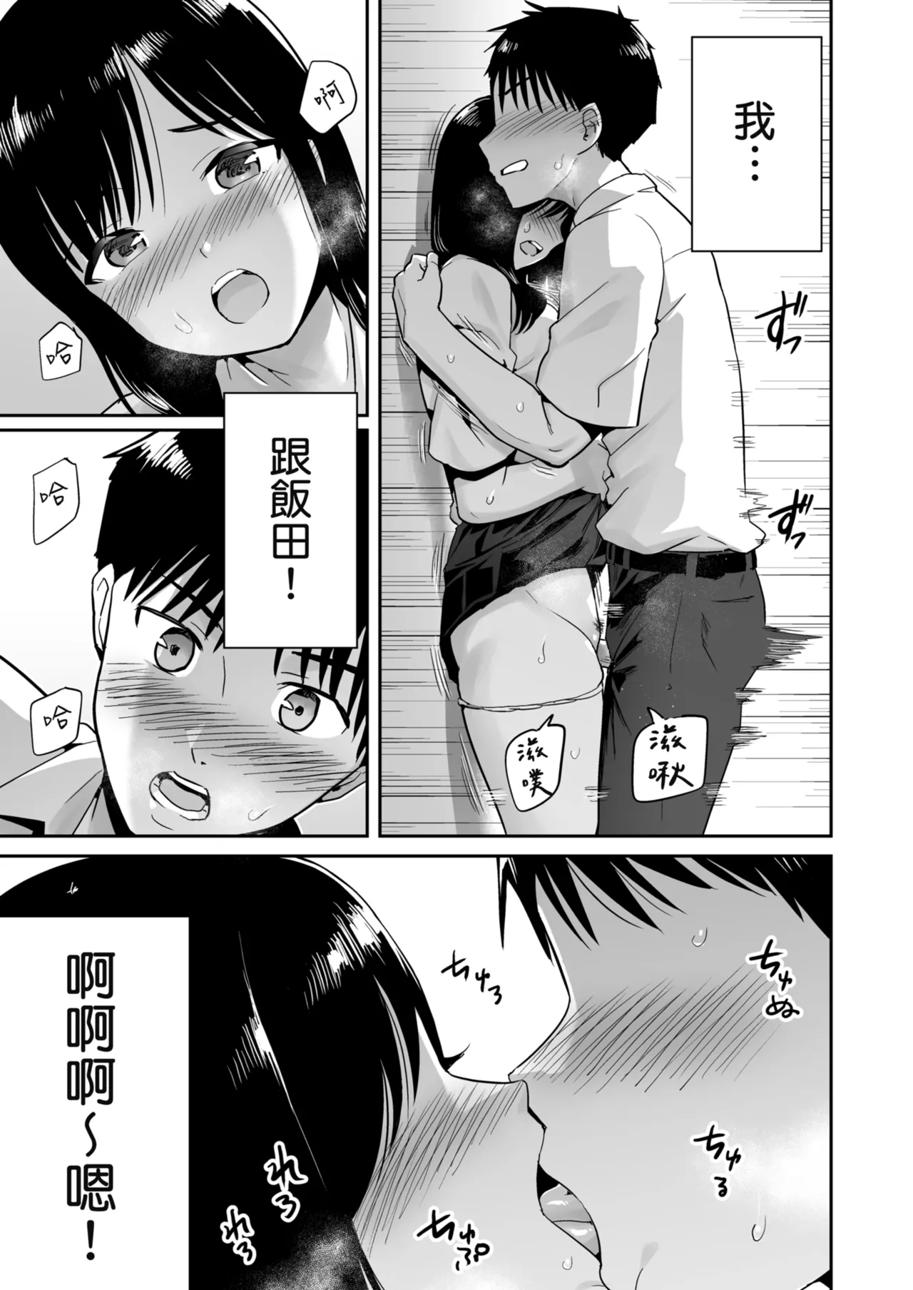 Karamizakari Anthology | 只想交歡的年紀 同人精選集 page 44 - blindfold swimsuit hentai manga - read online free