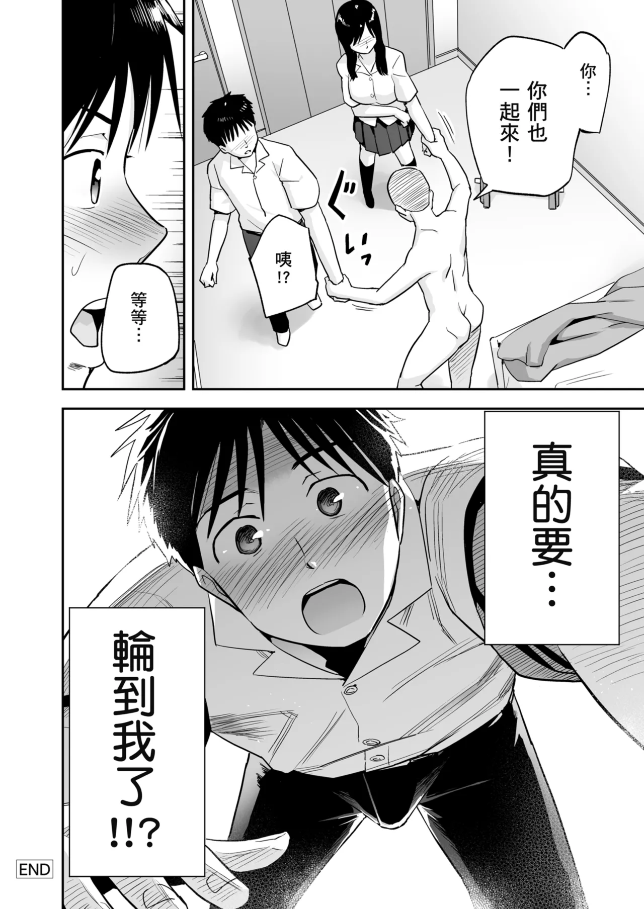 Karamizakari Anthology | 只想交歡的年紀 同人精選集 page 49 - leg lock swimsuit hentai manga - read online free