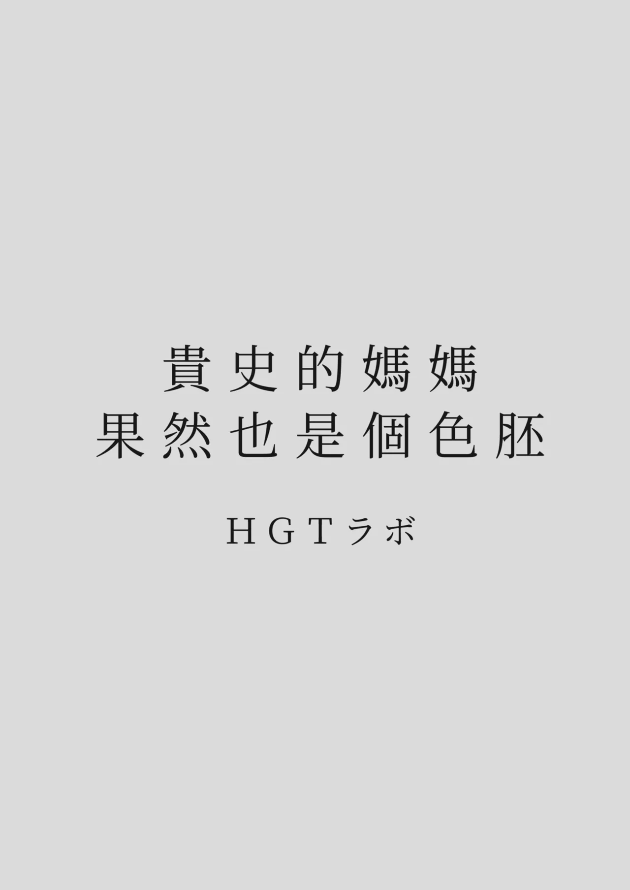 Karamizakari Anthology | 只想交歡的年紀 同人精選集 - Page 51