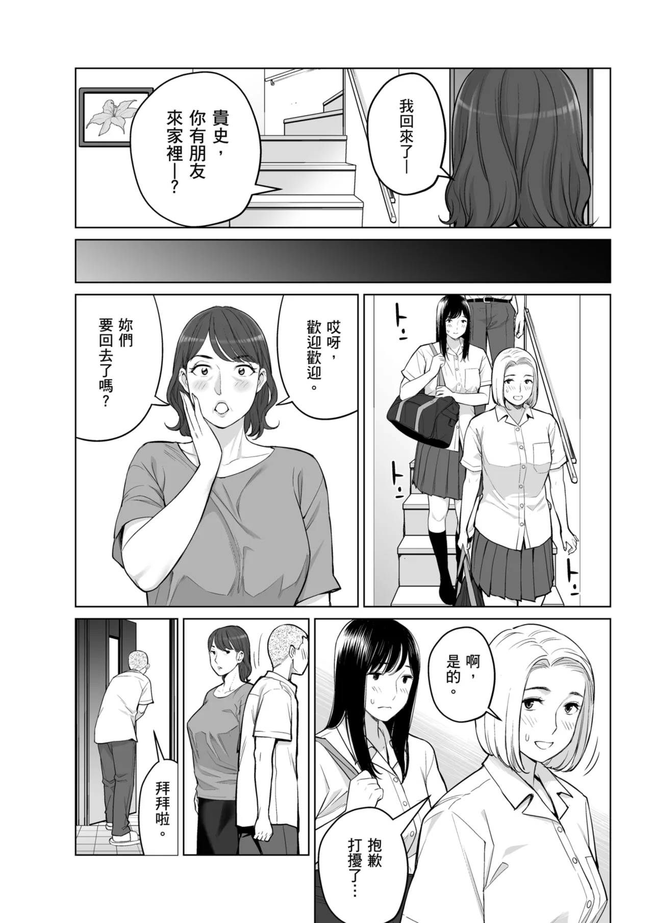 Karamizakari Anthology | 只想交歡的年紀 同人精選集 page 53 - leg lock swimsuit hentai manga - read online free