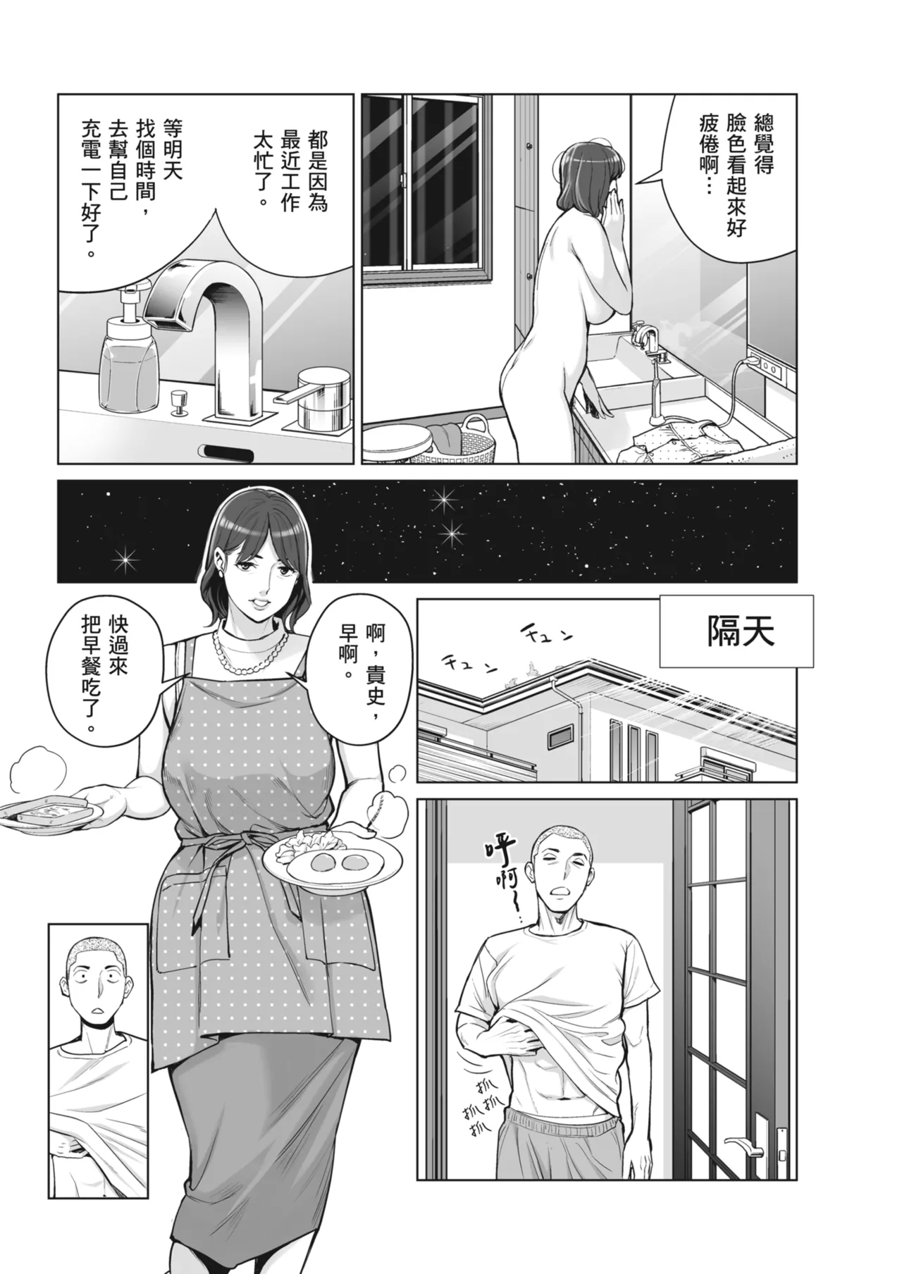 Karamizakari Anthology | 只想交歡的年紀 同人精選集 page 62 - leg lock swimsuit hentai manga - read online free