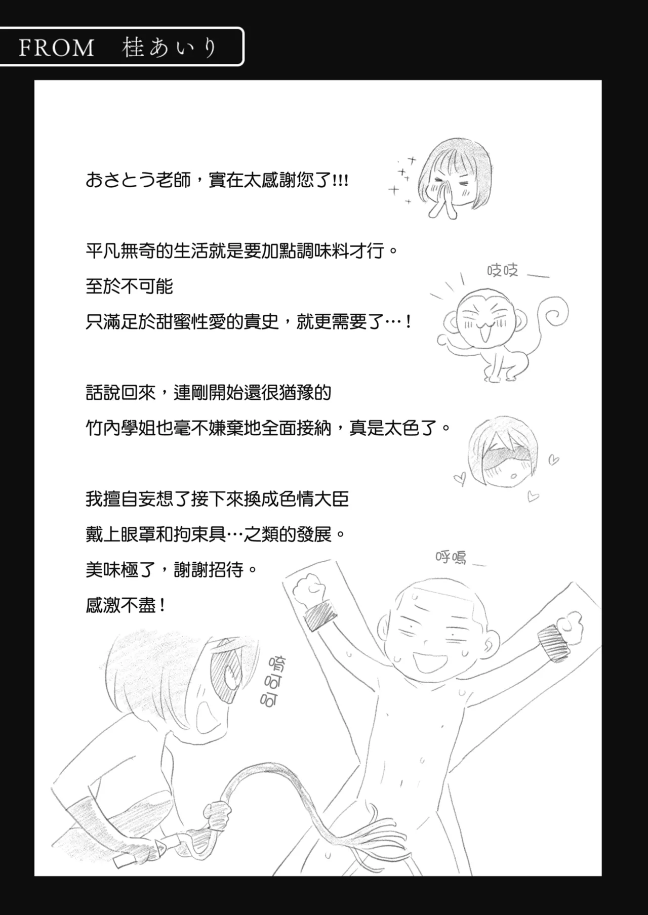 Karamizakari Anthology | 只想交歡的年紀 同人精選集 page 78 - leg lock swimsuit hentai manga - read online free