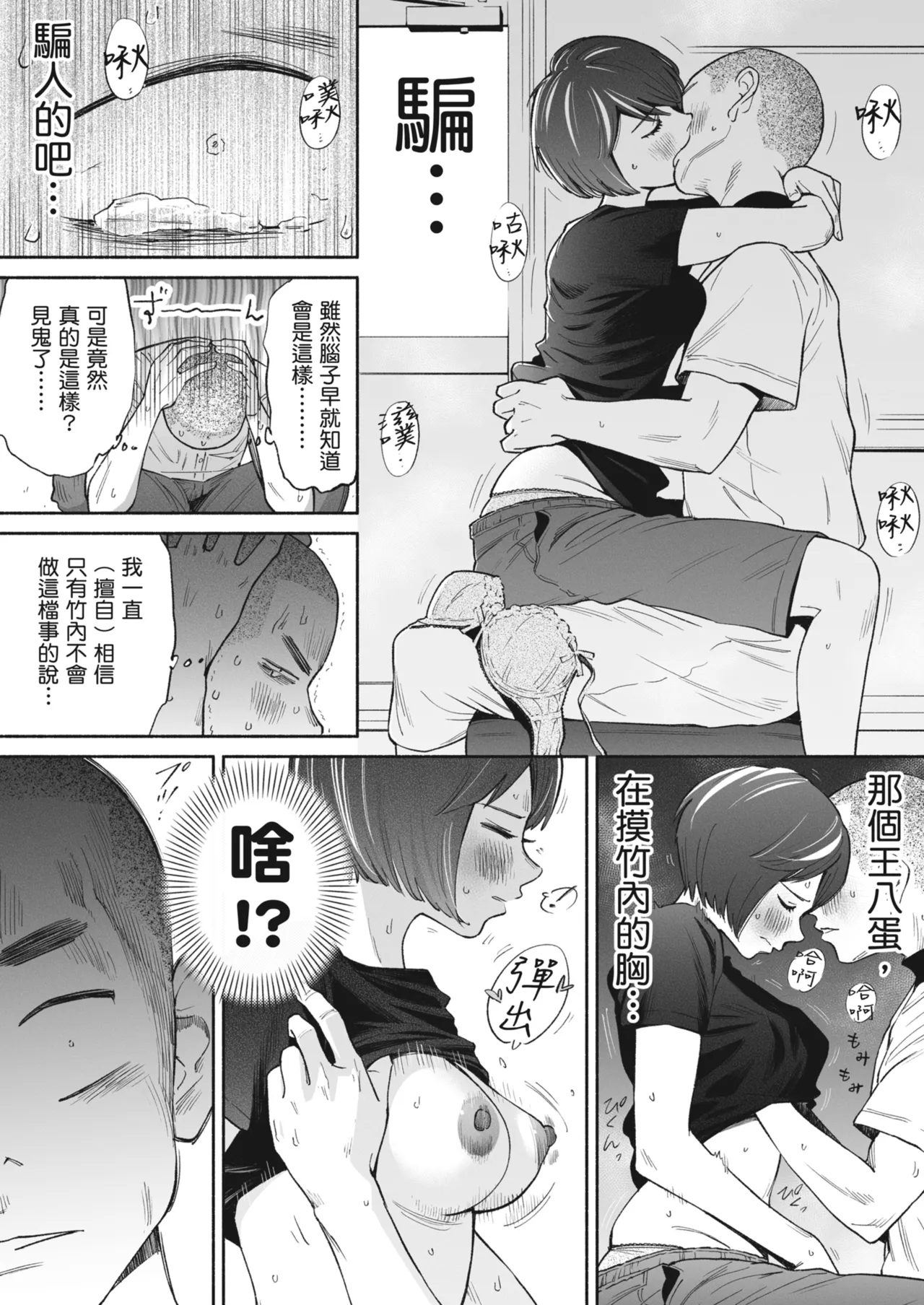 Karamizakari Anthology | 只想交歡的年紀 同人精選集 - Page 81