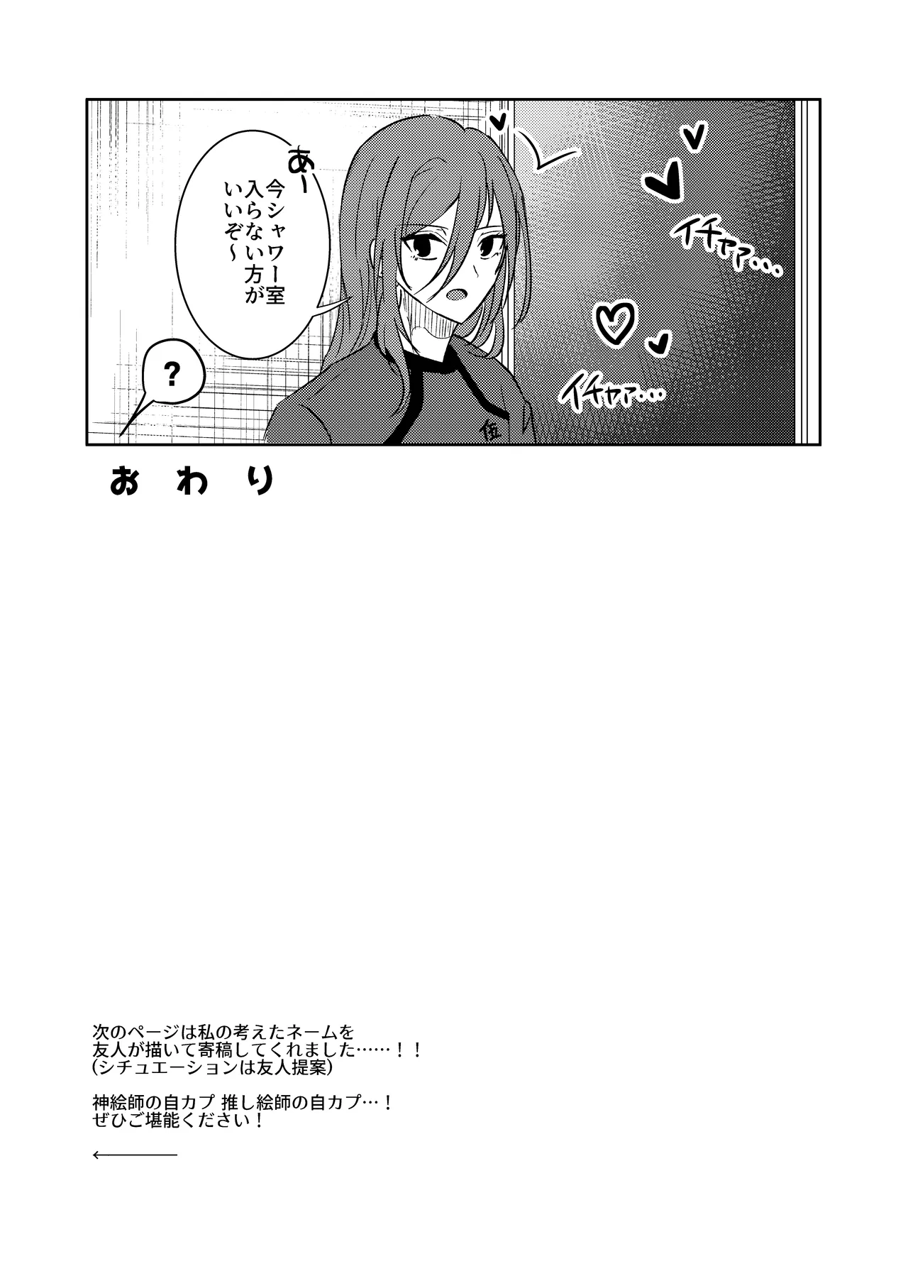 Futari no Himitsu page 26 featuring yoichi isagi blue lock parody - anal males only hentai manga - read online free