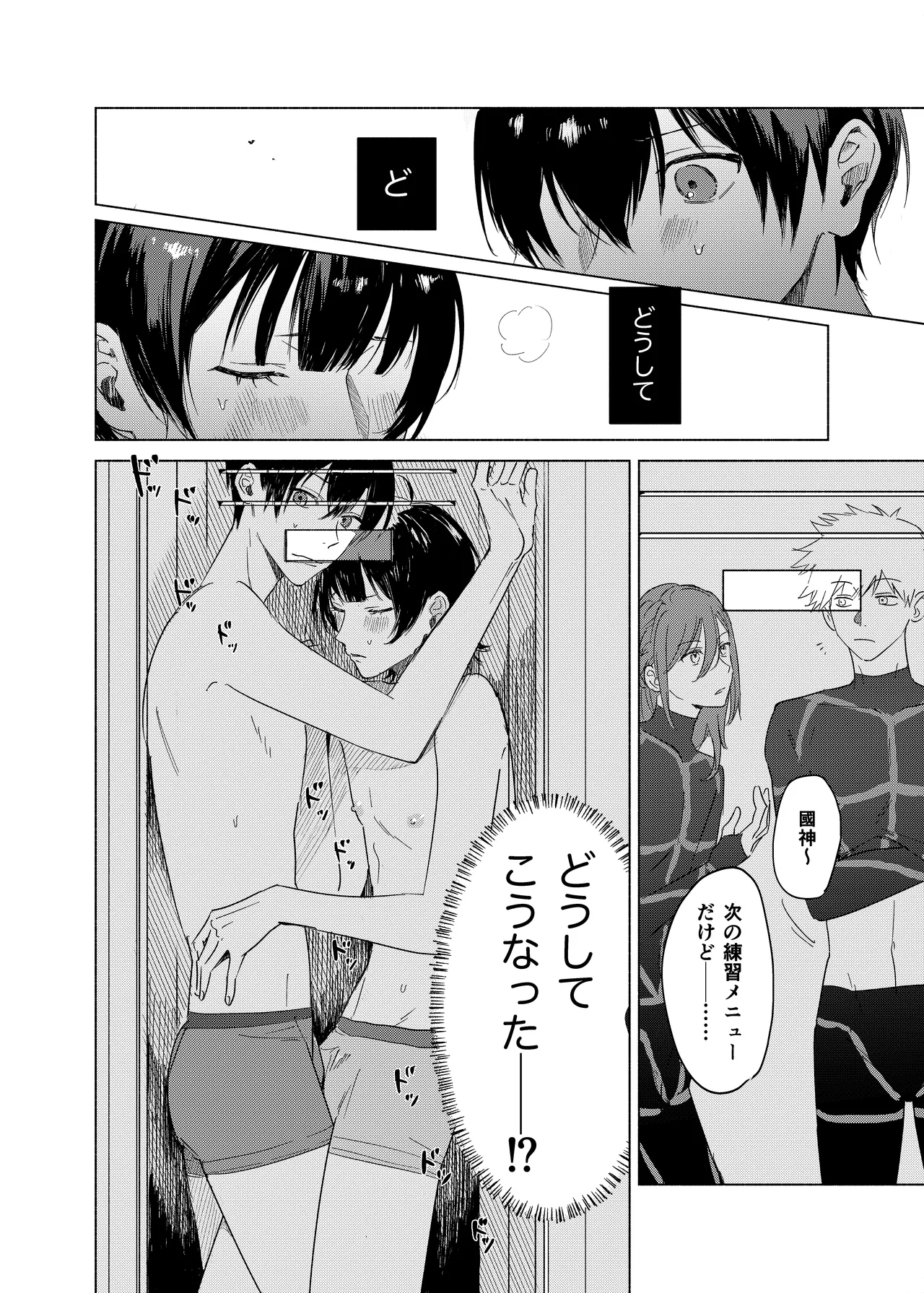 Futari no Himitsu page 27 featuring yoichi isagi blue lock parody - anal males only hentai manga - read online free