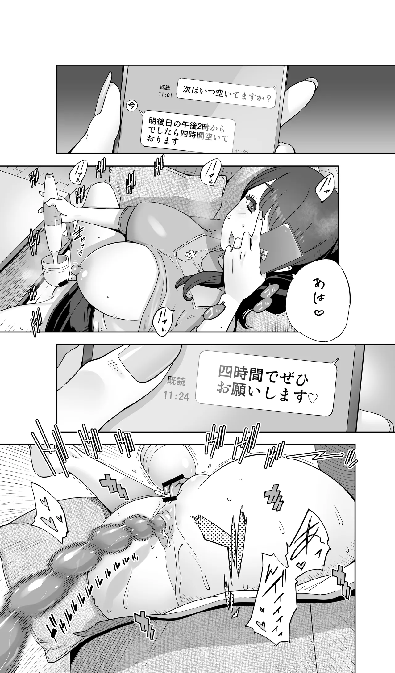 Iki Jigoku Refle ni Tokeru Otto Tanshinfunin Hitozuma Tsuujou Ban page 122 original parody - sole female sole male hentai manga - read online free