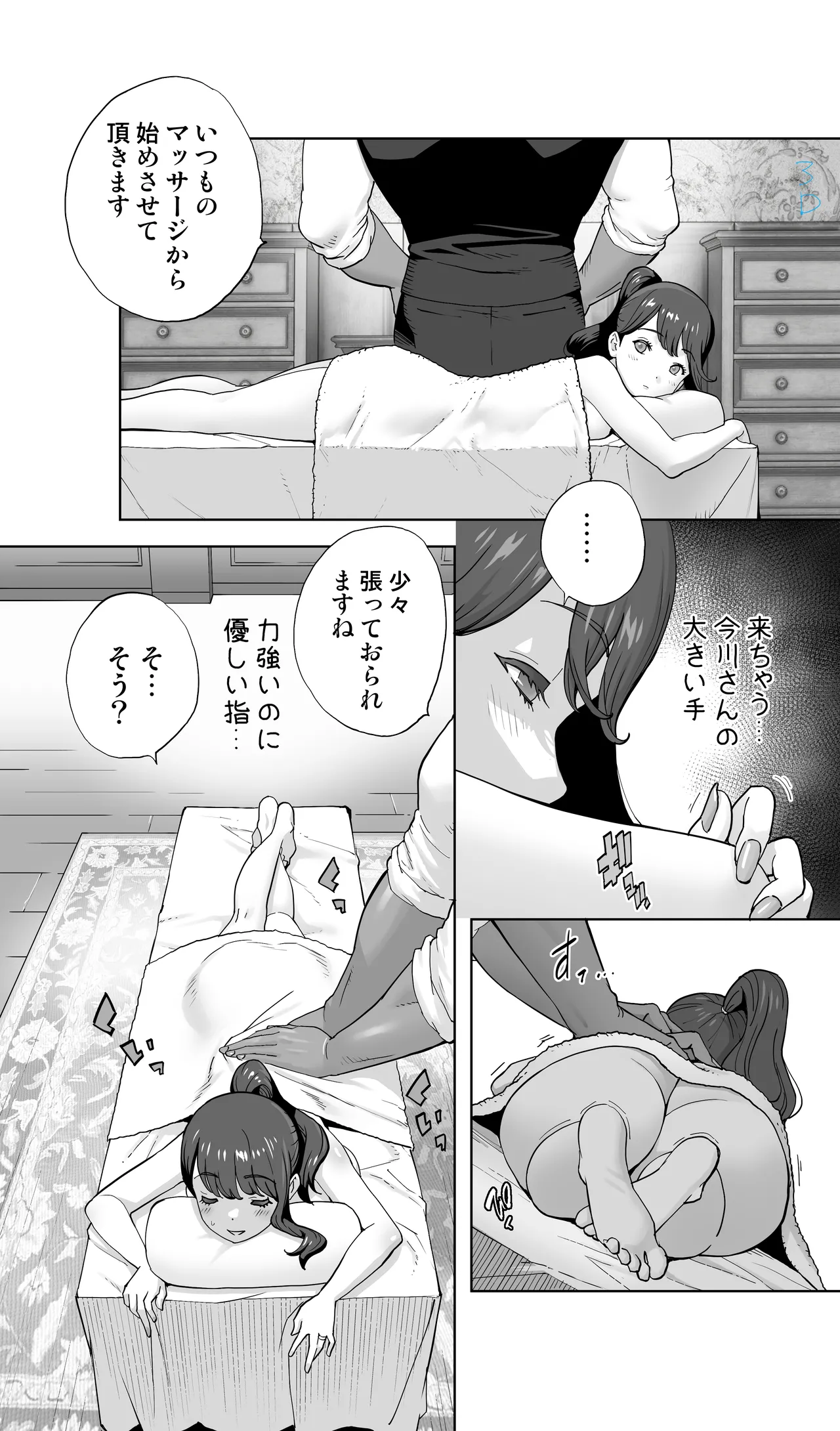 Iki Jigoku Refle ni Tokeru Otto Tanshinfunin Hitozuma Tsuujou Ban page 15 original parody - sole female sole male hentai manga - read online free