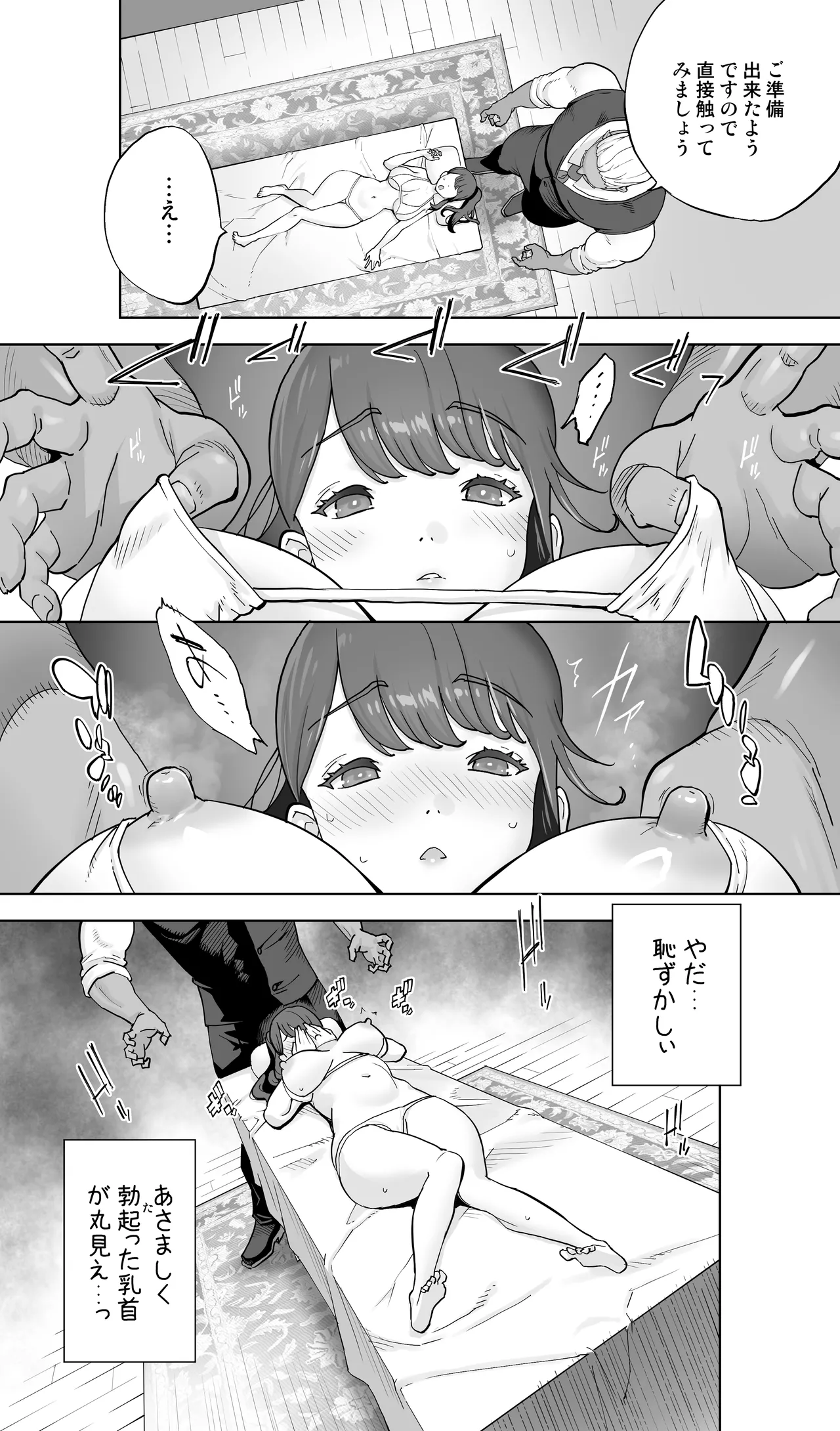 Iki Jigoku Refle ni Tokeru Otto Tanshinfunin Hitozuma Tsuujou Ban page 25 original parody - sole female sole male hentai manga - read online free