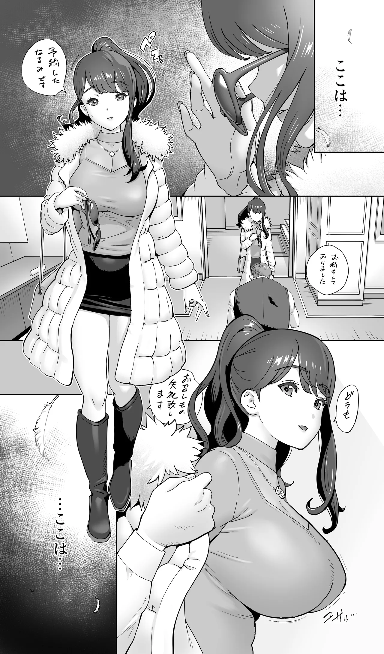 Iki Jigoku Refle ni Tokeru Otto Tanshinfunin Hitozuma Tsuujou Ban - Page 4