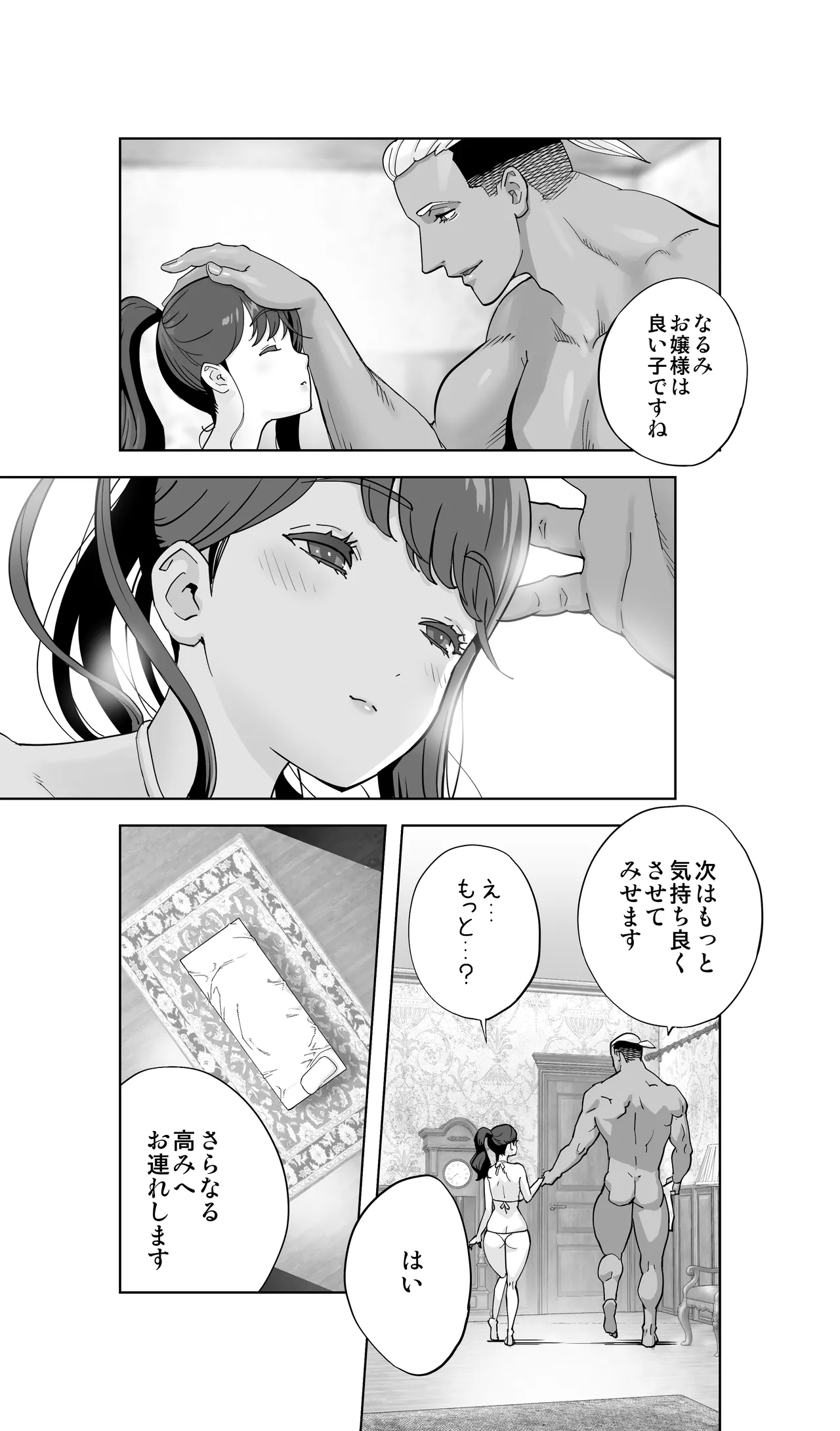 Iki Jigoku Refle ni Tokeru Otto Tanshinfunin Hitozuma Inmou Ari page 116 original parody - squirting milf hentai manga - read online free