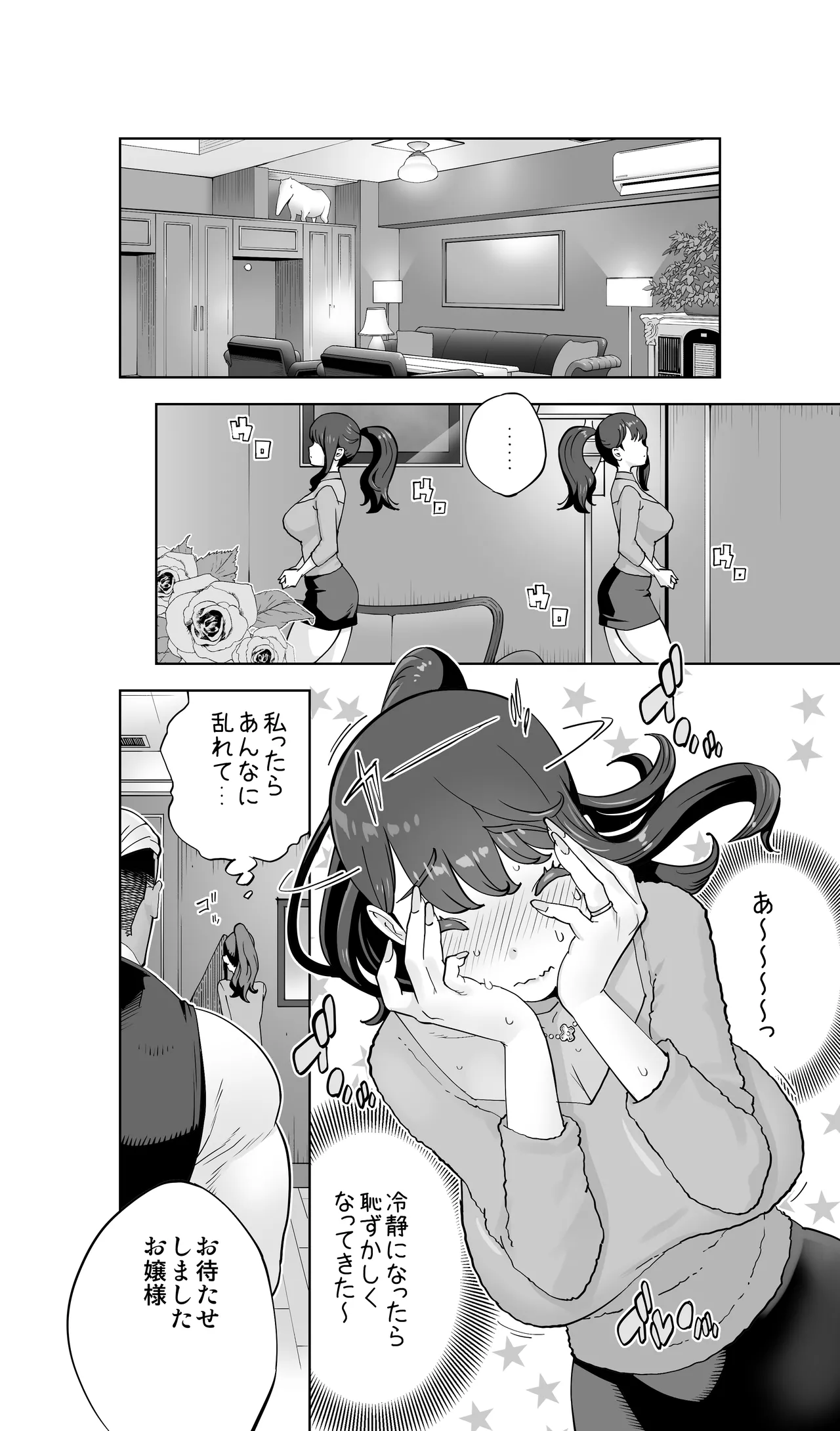 Iki Jigoku Refle ni Tokeru Otto Tanshinfunin Hitozuma Inmou Ari page 117 original parody - sole female sole male hentai manga - read online free