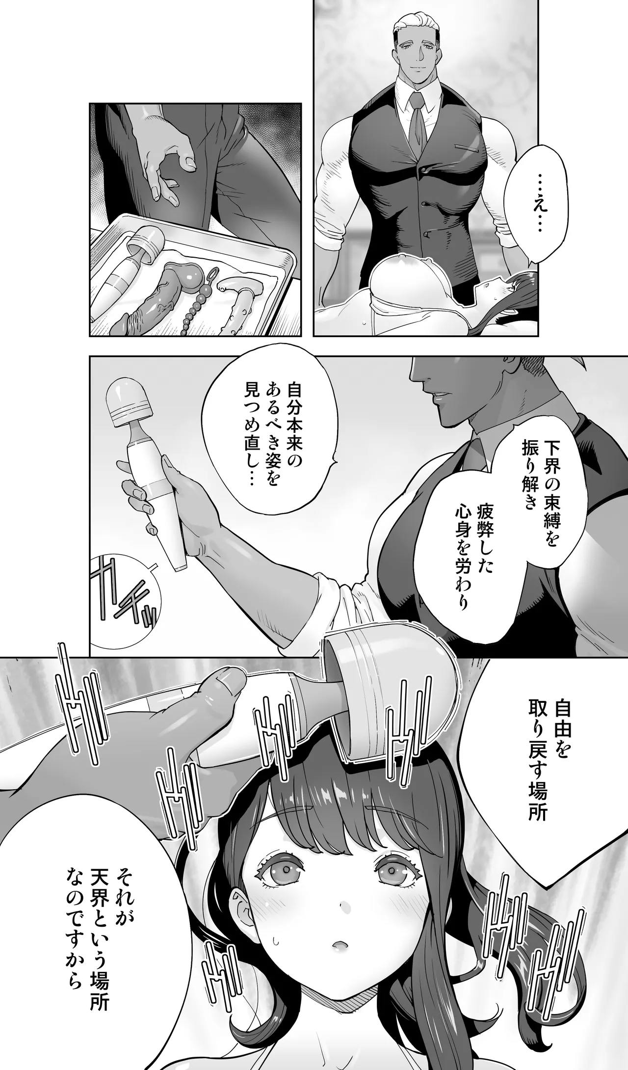 Iki Jigoku Refle ni Tokeru Otto Tanshinfunin Hitozuma Inmou Ari page 34 original parody - squirting milf hentai manga - read online free