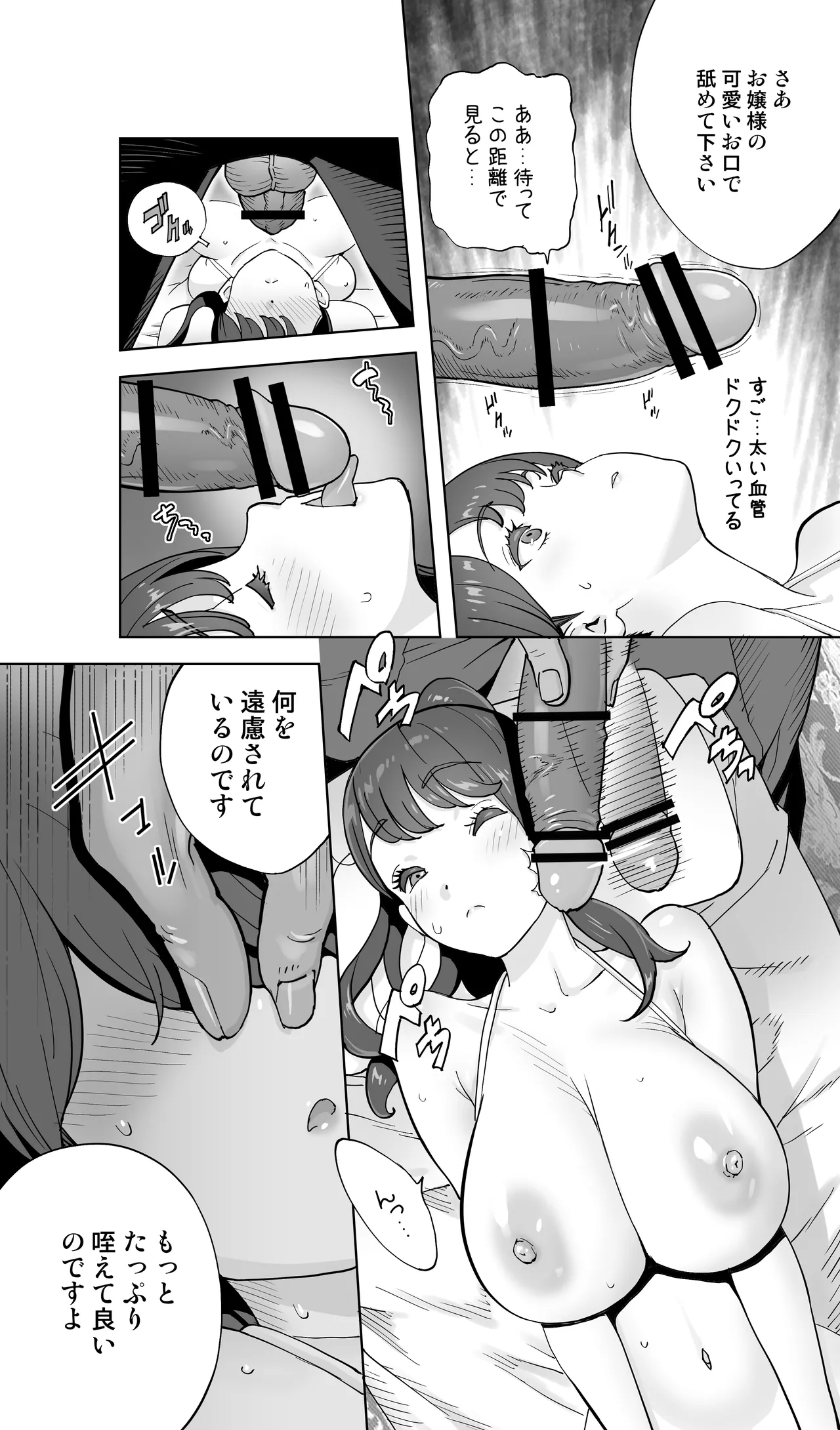 Iki Jigoku Refle ni Tokeru Otto Tanshinfunin Hitozuma Inmou Ari page 46 original parody - squirting milf hentai manga - read online free