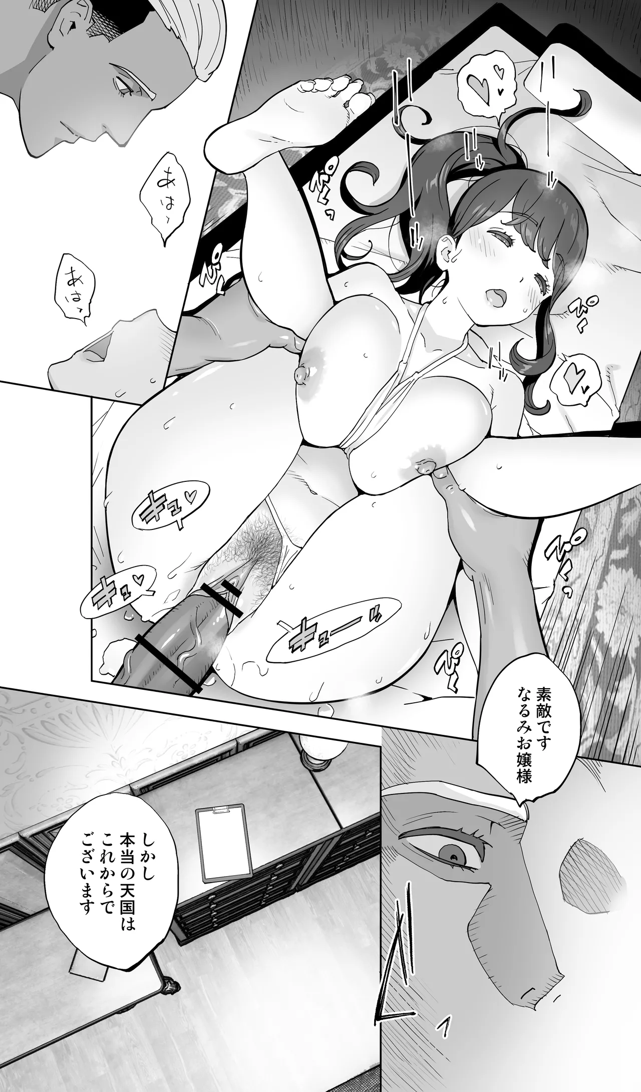 Iki Jigoku Refle ni Tokeru Otto Tanshinfunin Hitozuma Inmou Ari page 77 original parody - sole female sole male hentai manga - read online free