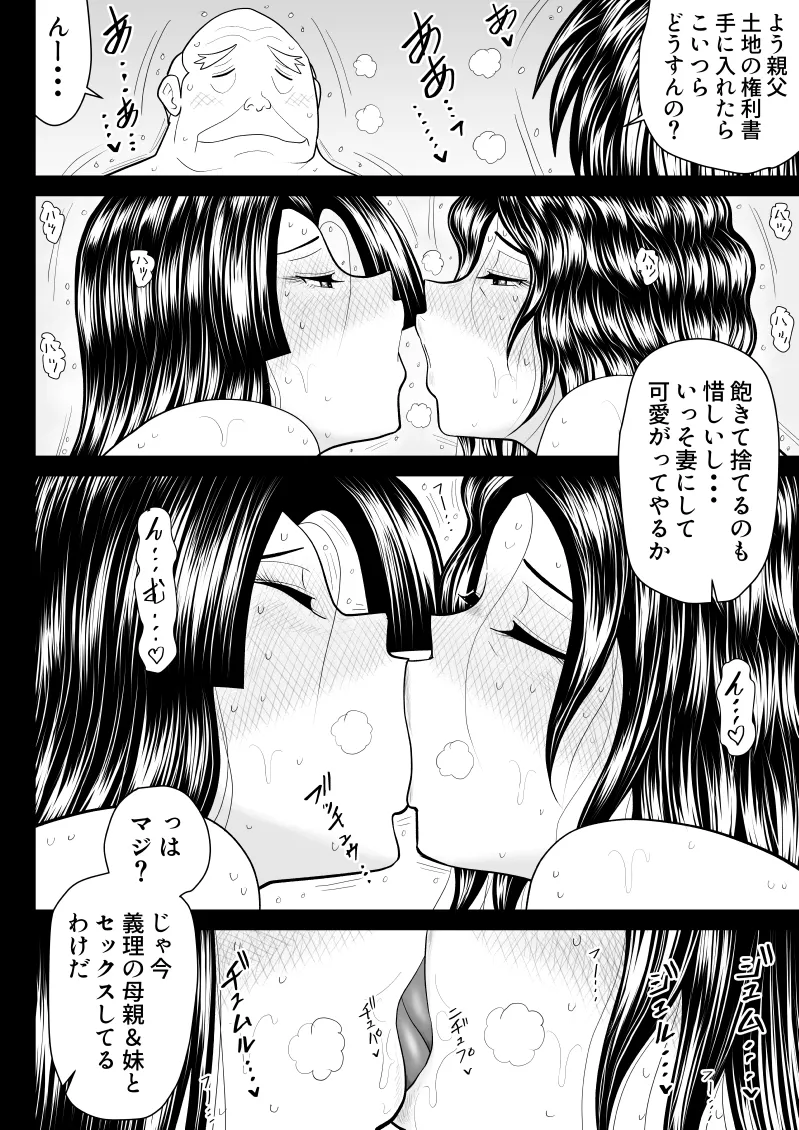 Boshi donburi ryokan 〜 gōyoku fushi ni moteasoba re 〜 page 111 original parody - milf big breasts hentai manga - read online free