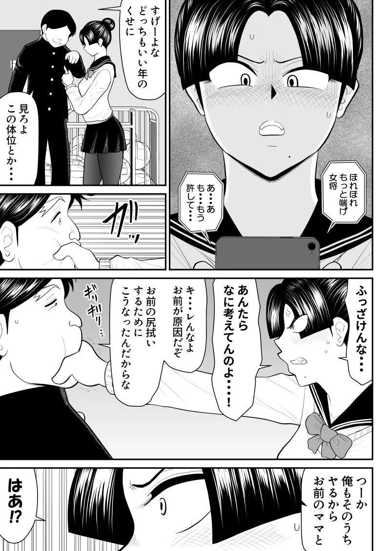 Boshi donburi ryokan 〜 gōyoku fushi ni moteasoba re 〜 page 28 original parody - milf big breasts hentai manga - read online free