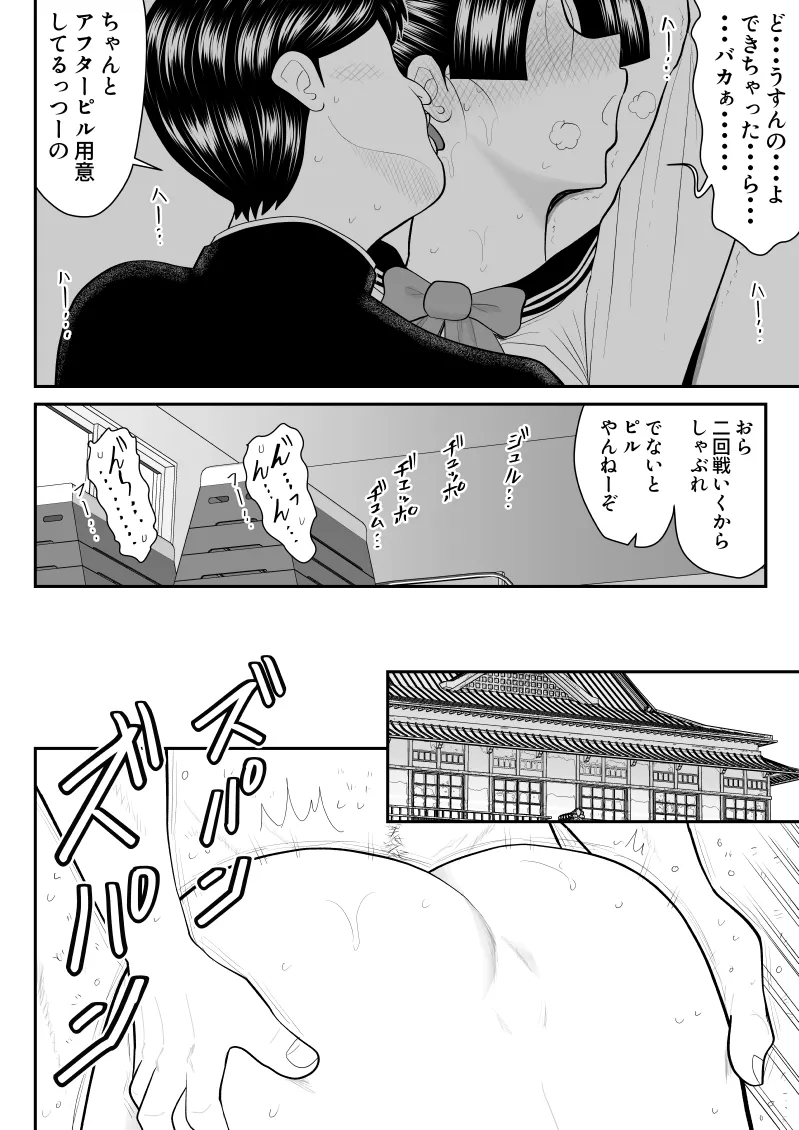 Boshi donburi ryokan 〜 gōyoku fushi ni moteasoba re 〜 page 39 original parody - milf big breasts hentai manga - read online free