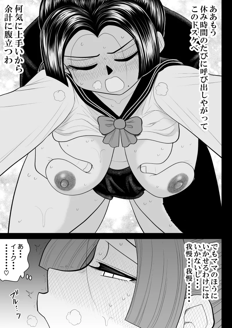 Boshi donburi ryokan 〜 gōyoku fushi ni moteasoba re 〜 page 82 original parody - milf big breasts hentai manga - read online free