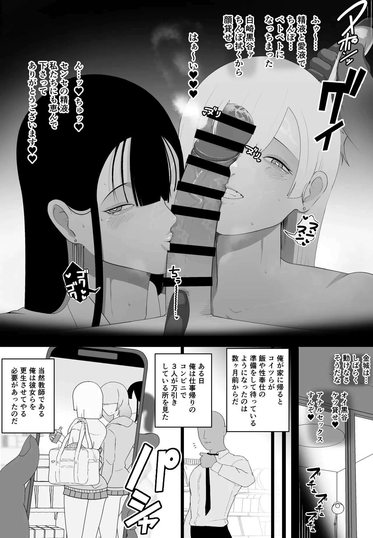 Hikou ni Hashitta Oshiego no Shitsukekata page 9 original parody - sole male cunnilingus hentai manga - read online free