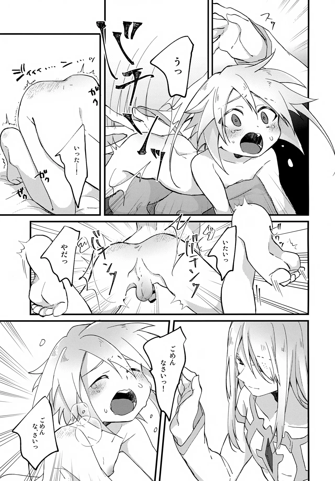 Page 11 of Tenshi no Ori
