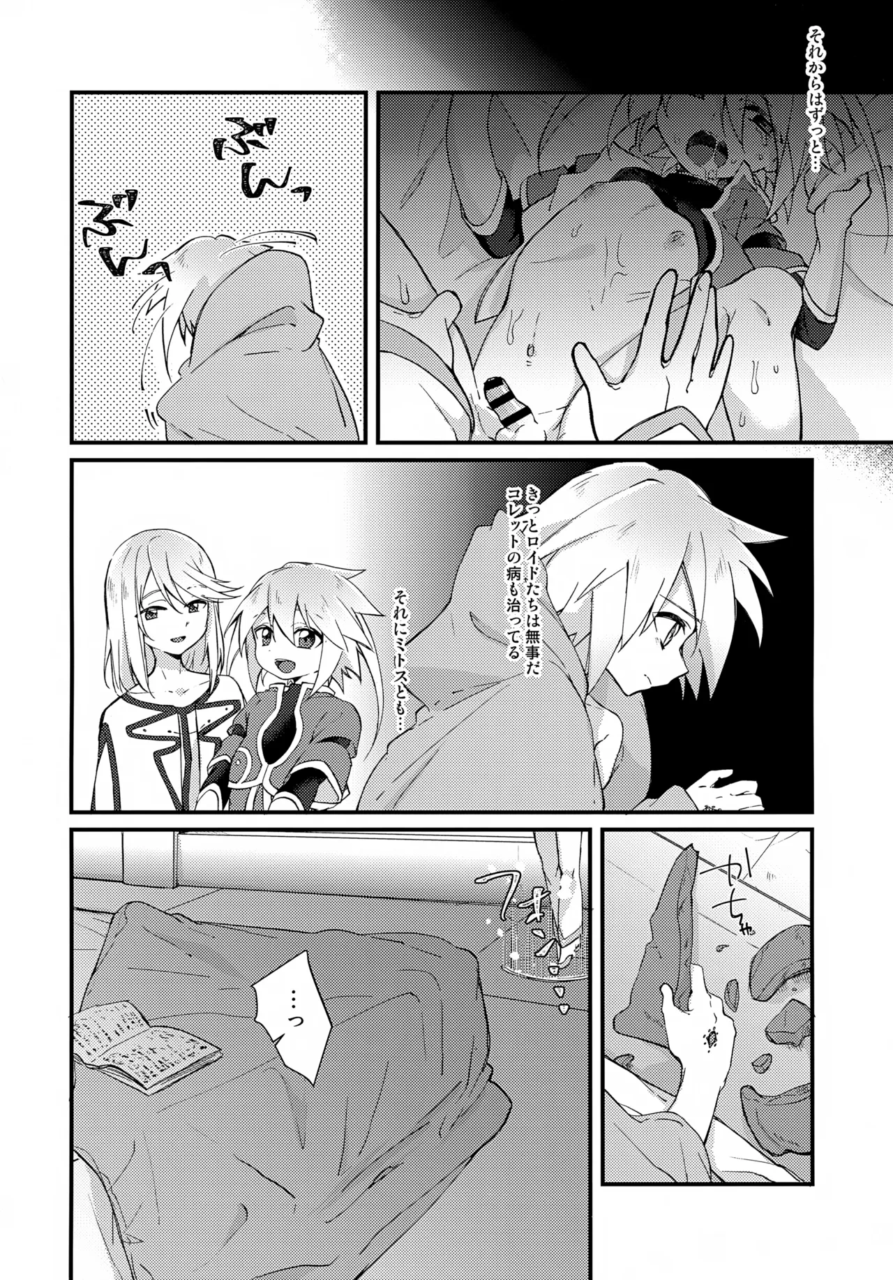 Page 8 of Tenshi no Ori