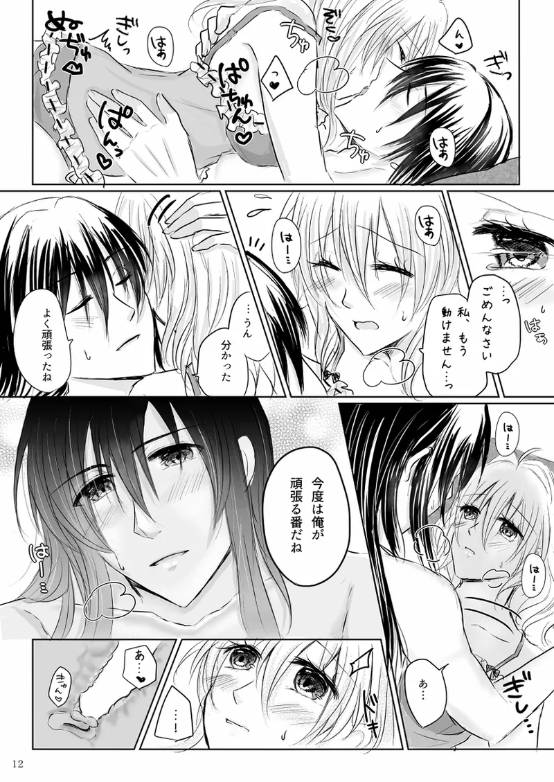 Lingerie Angel page 11 featuring tsumugi takanashi idolish7 parody - lingerie hentai manga - read online free