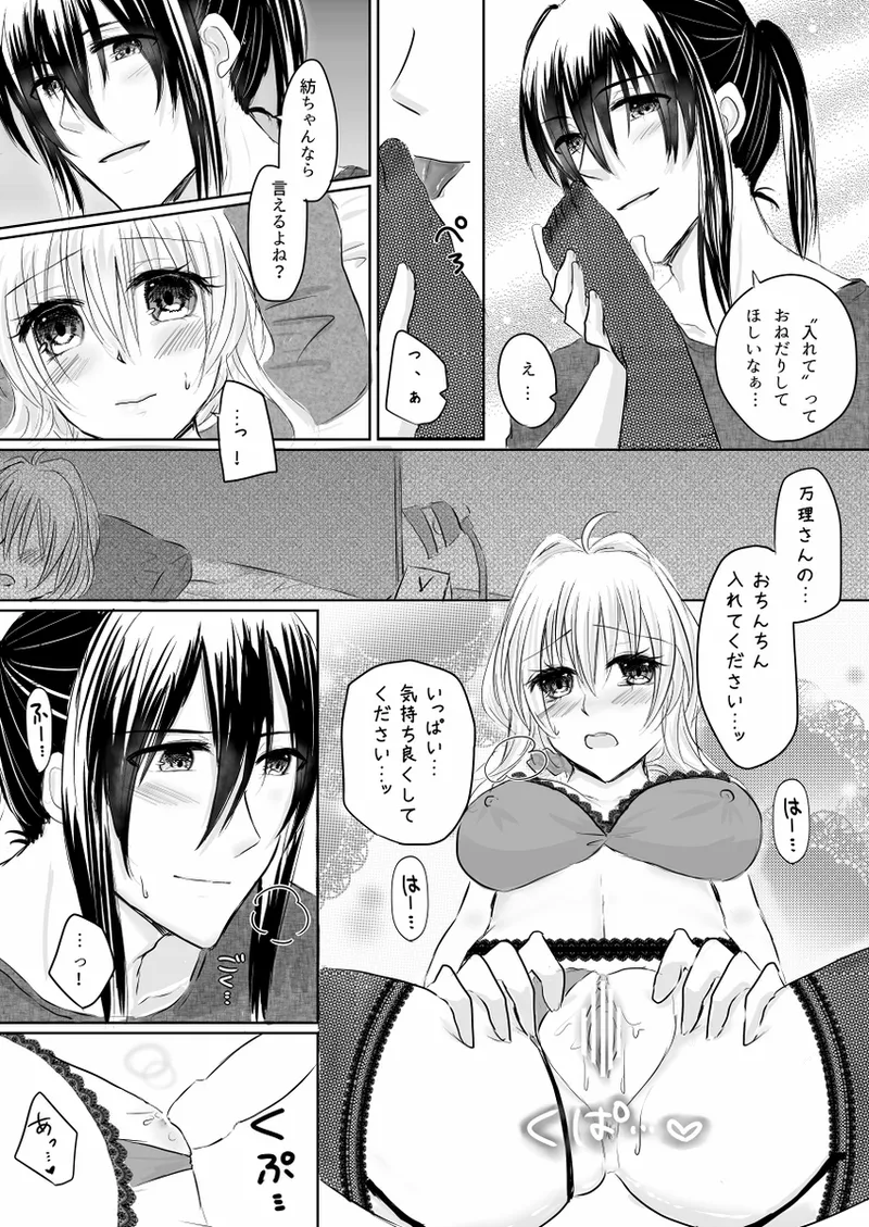 Lingerie Angel - Page 20