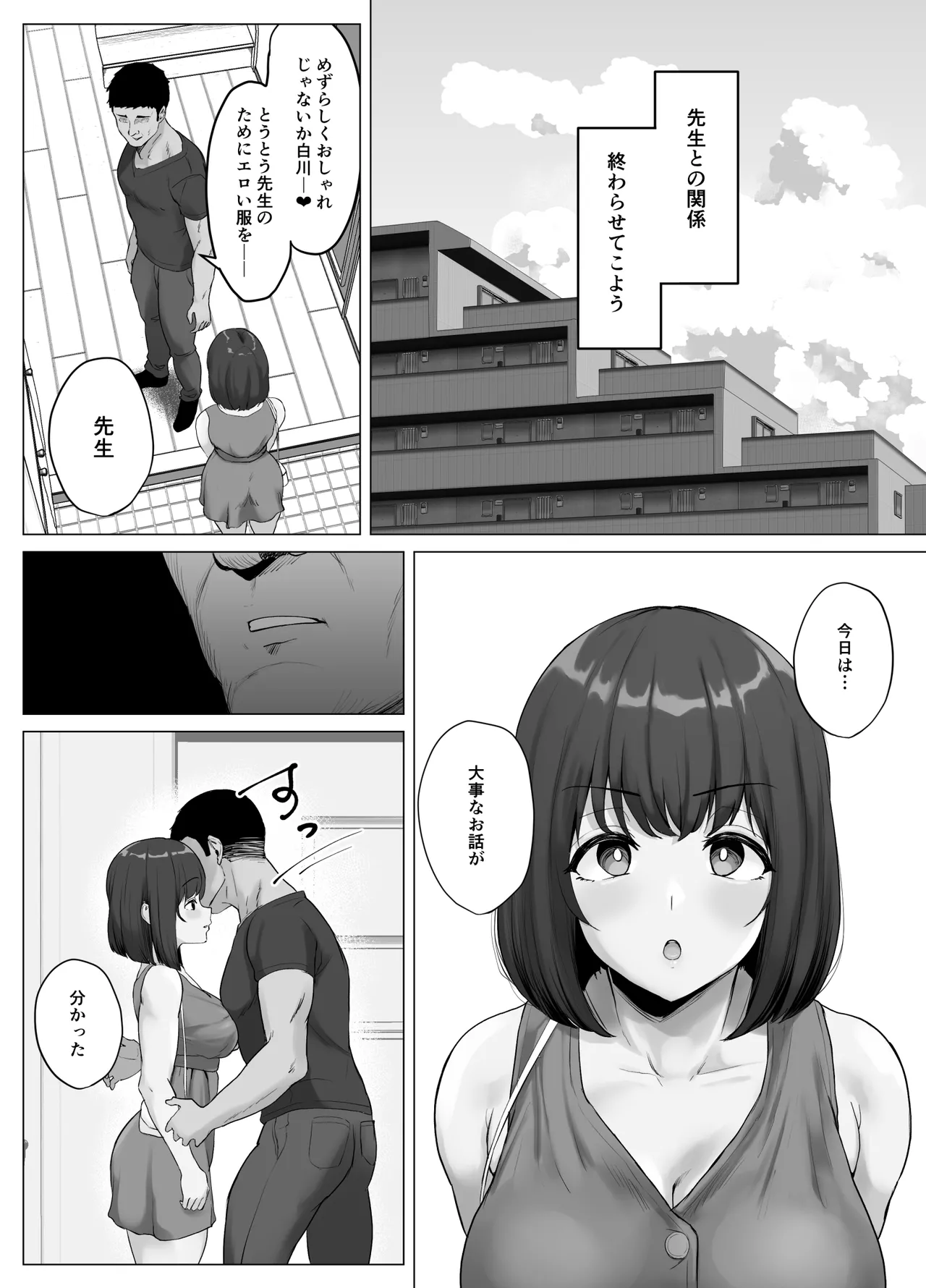 Kareshi ja Kikenai Seiso Kanojo no Oho-goe page 32 original parody - big breasts netorare hentai manga - read online free