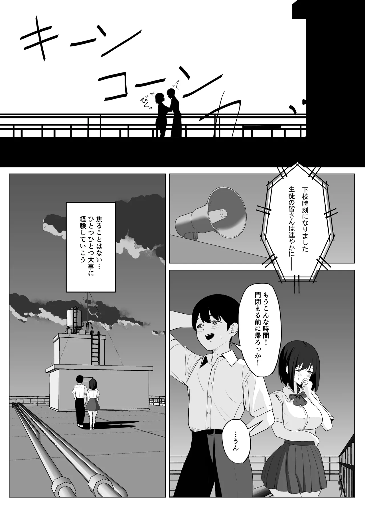 Kareshi ja Kikenai Seiso Kanojo no Oho-goe - Page 9