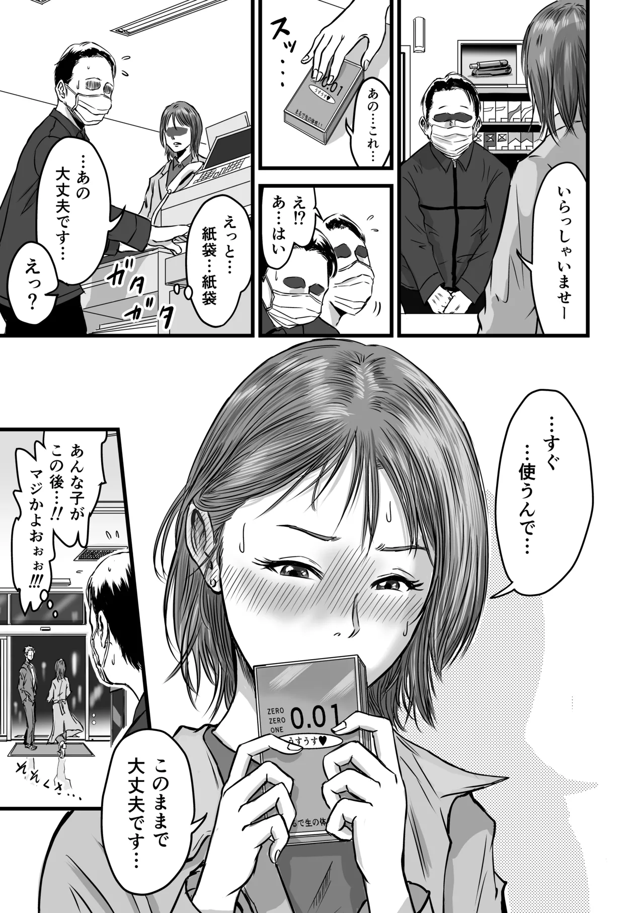 Onna Tomodachi no Uwaki Kokuhaku - Page 13