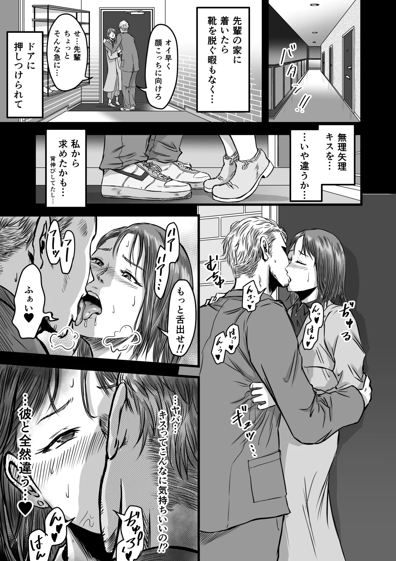 Onna Tomodachi no Uwaki Kokuhaku page 15 original parody - big breasts netorare hentai manga - read online free